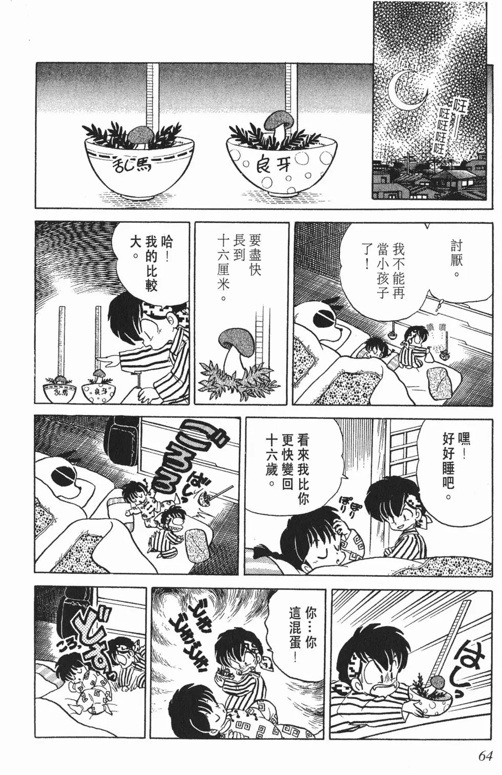 第60页