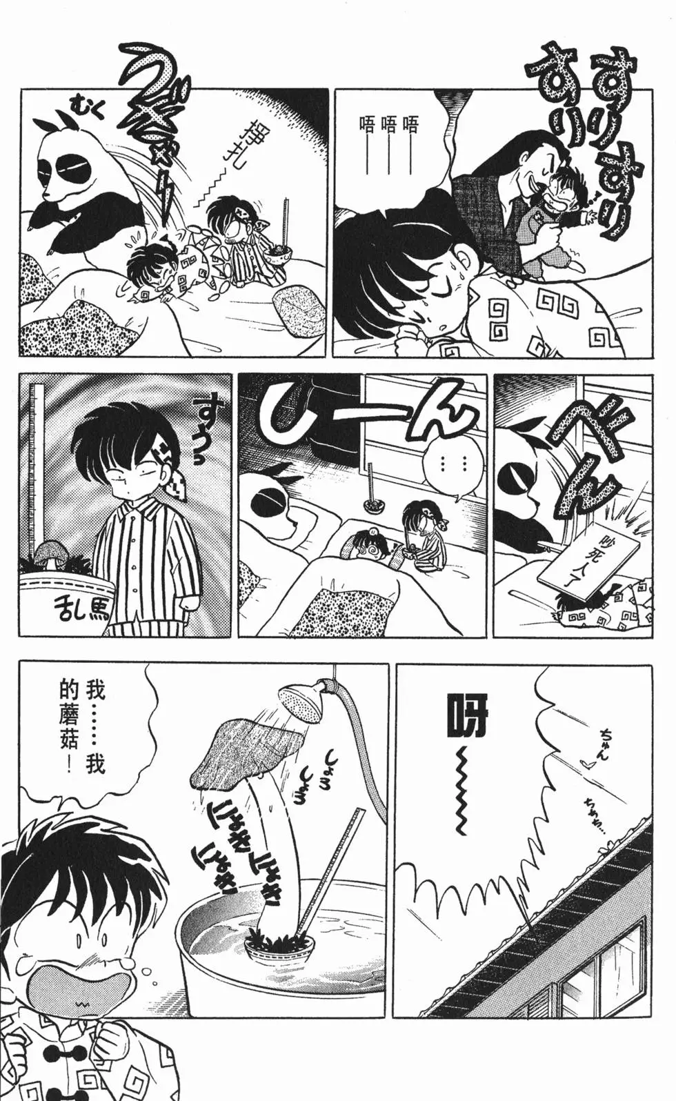 第61页