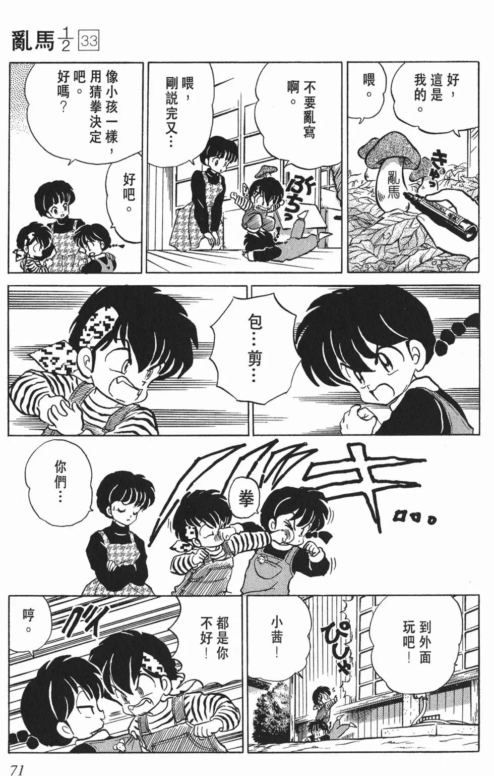 第67页