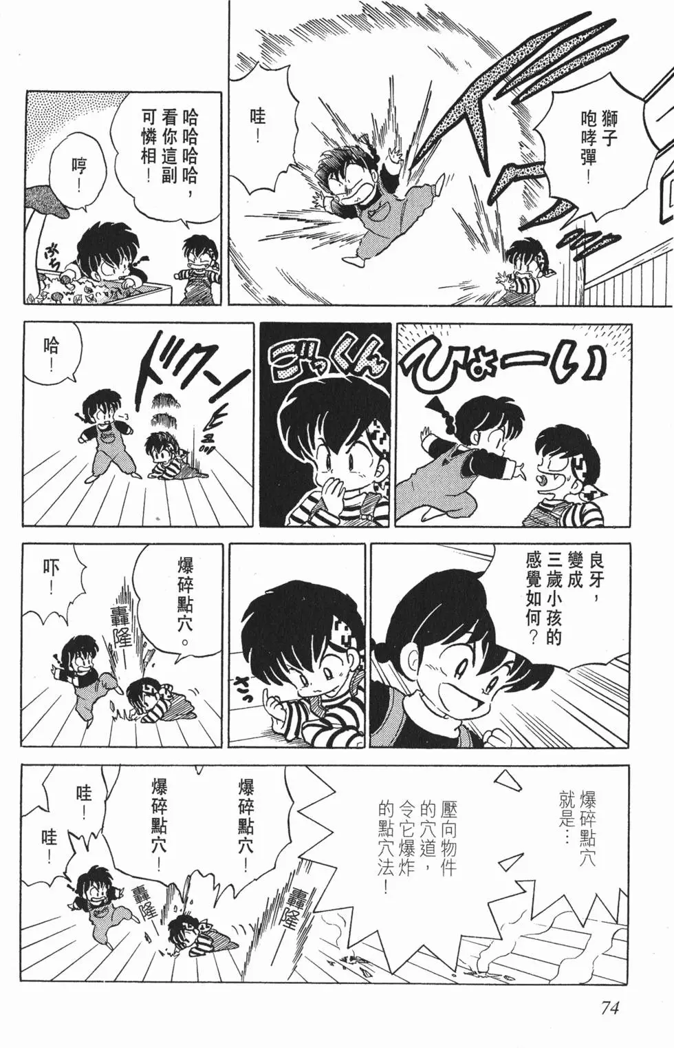 第70页