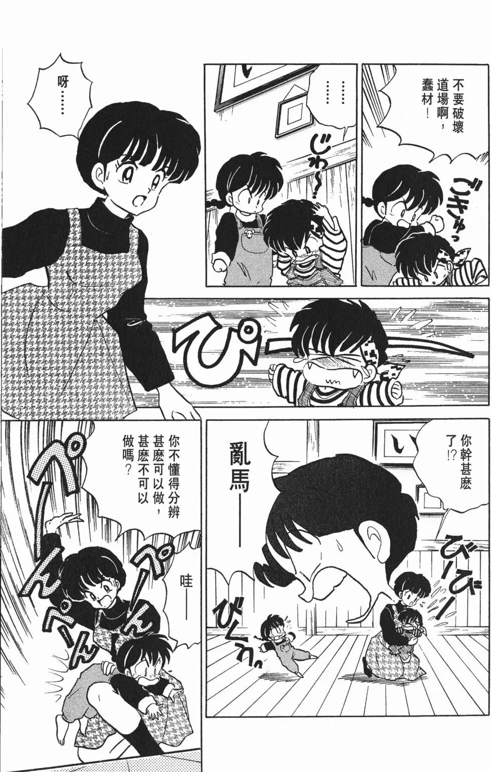 第71页