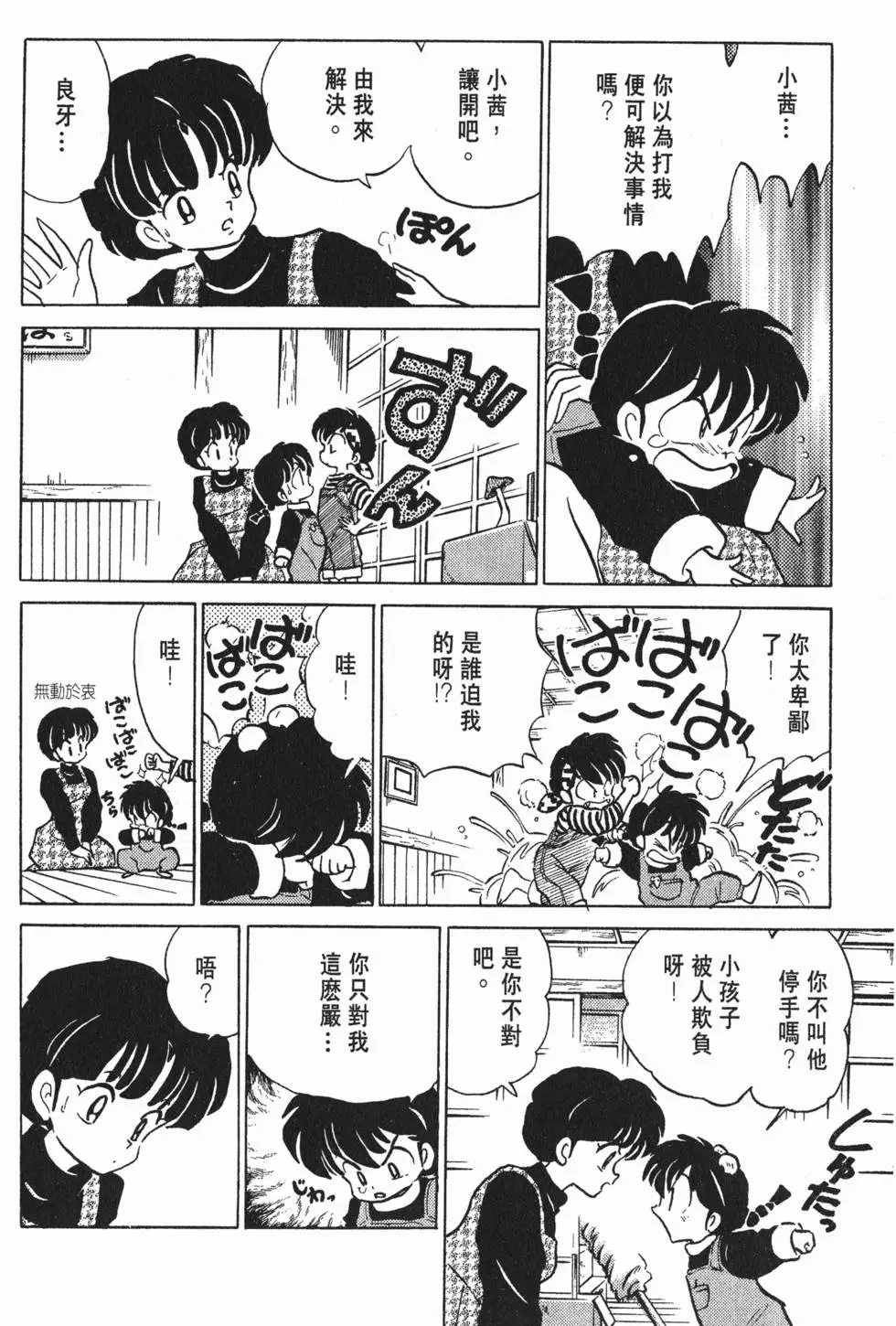 第72页