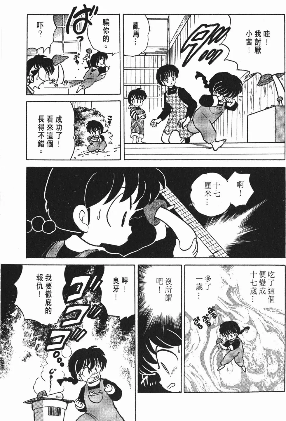 第73页