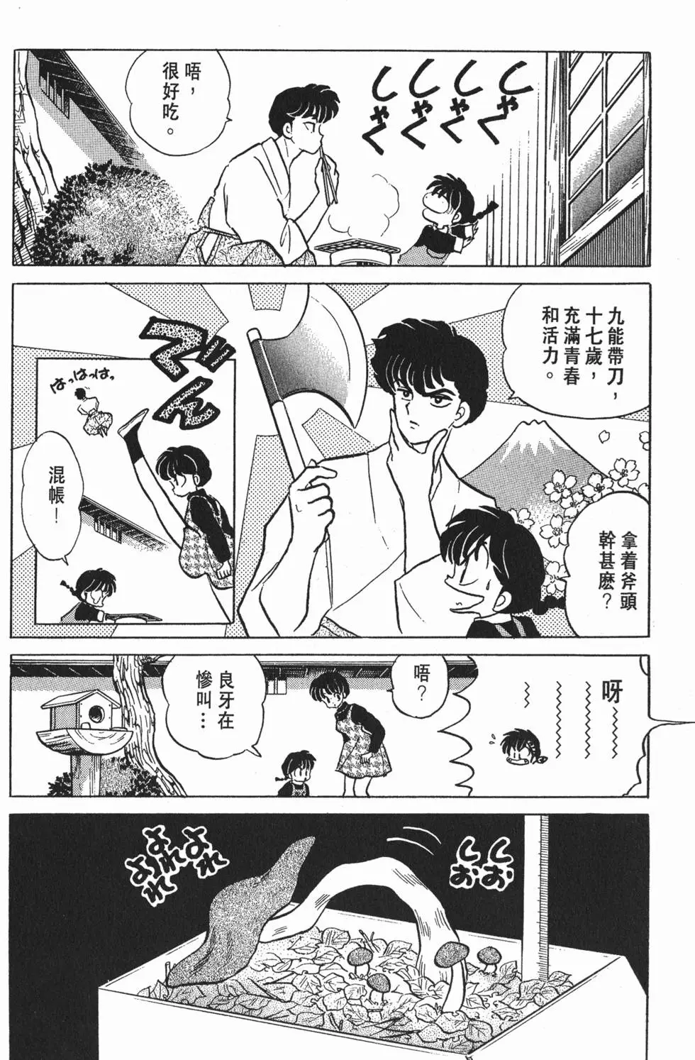第74页