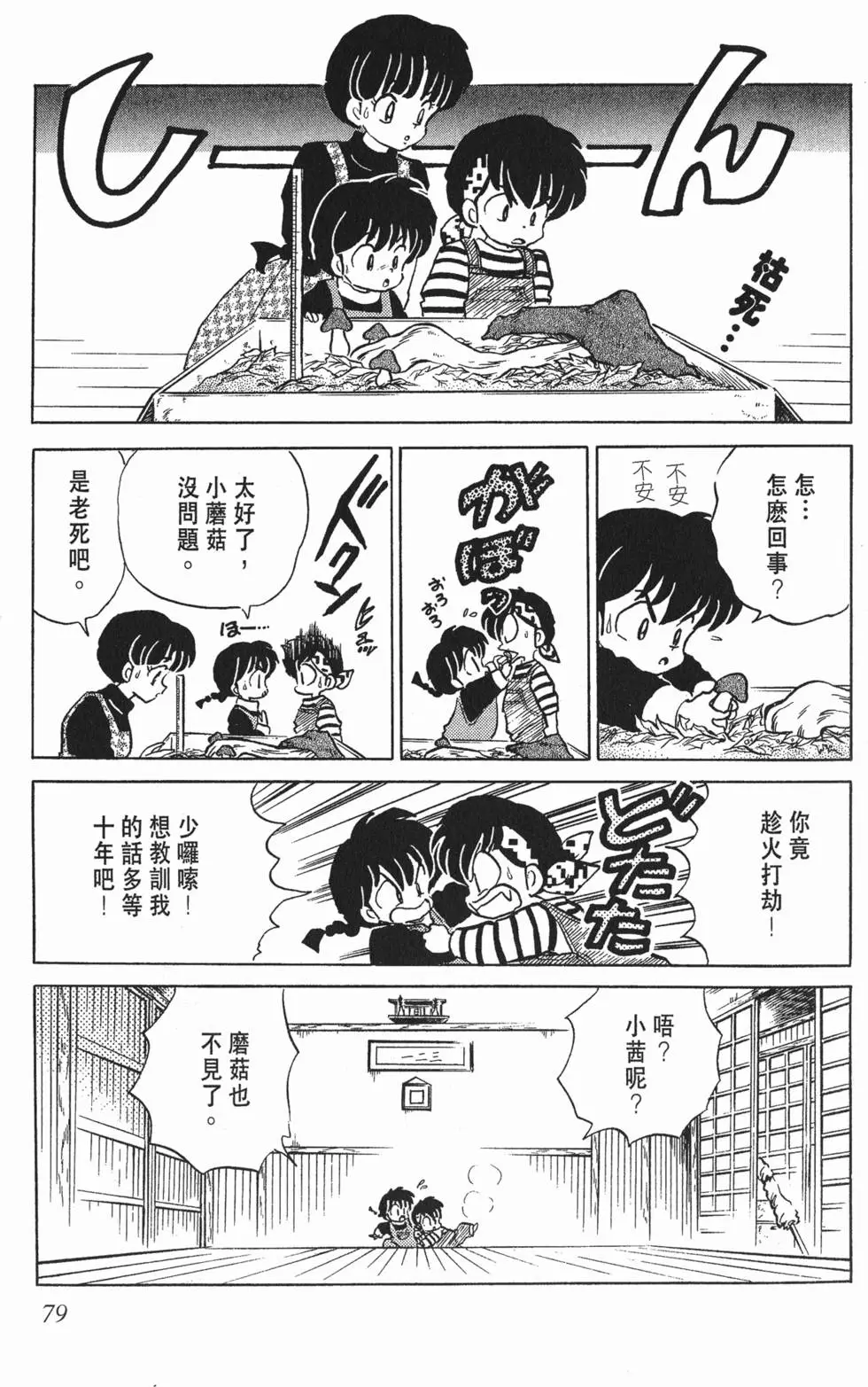 第75页