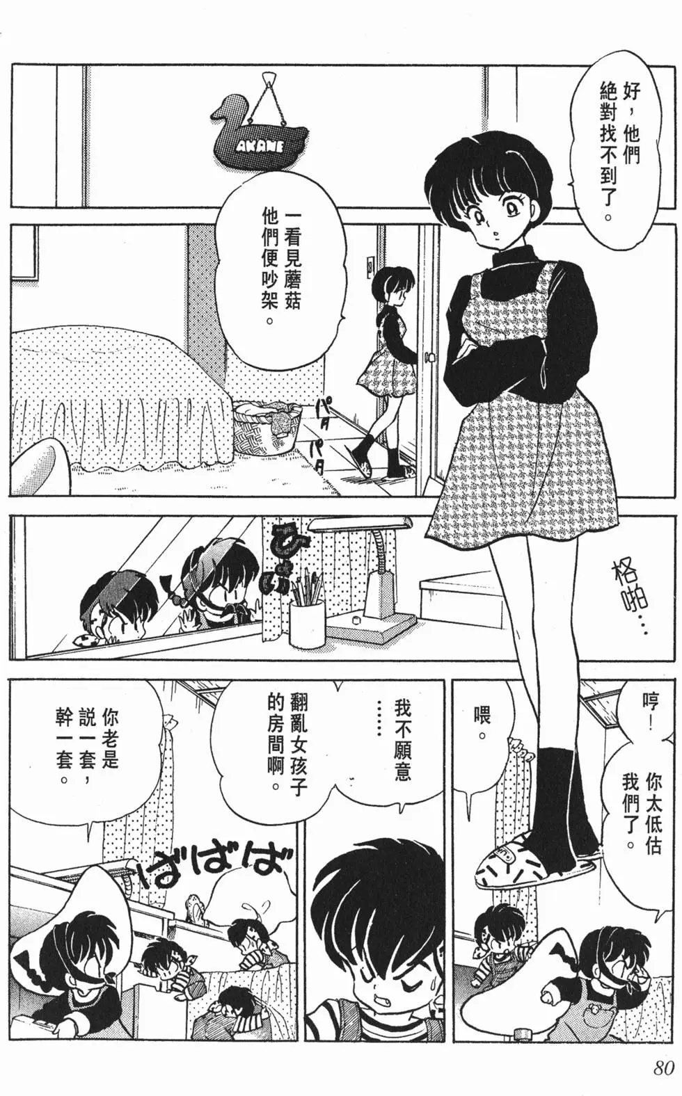 第76页