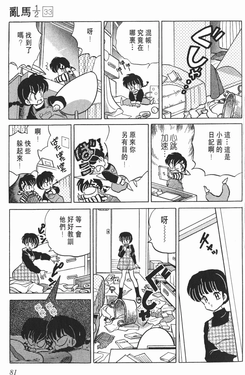 第77页