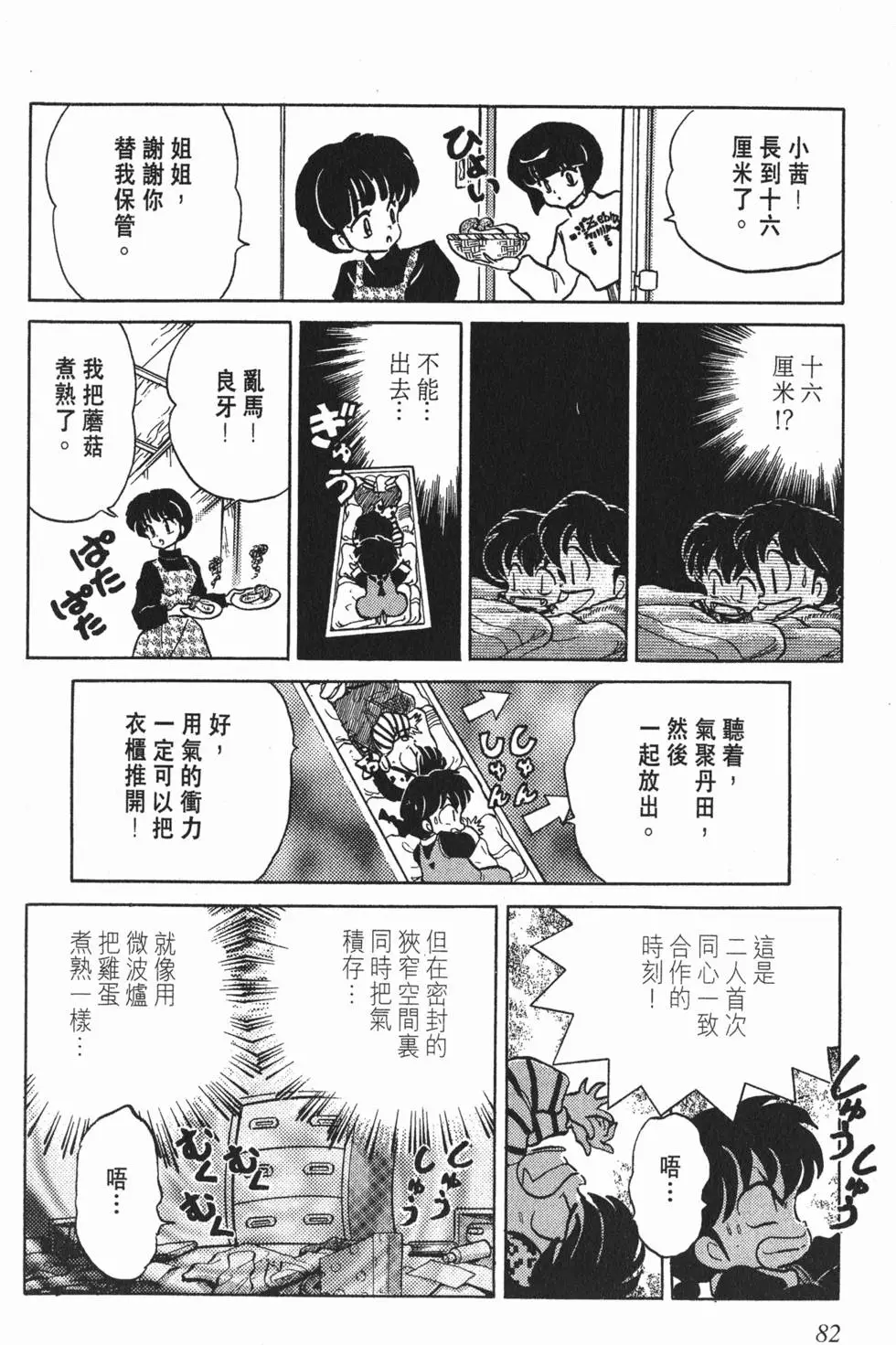 第78页