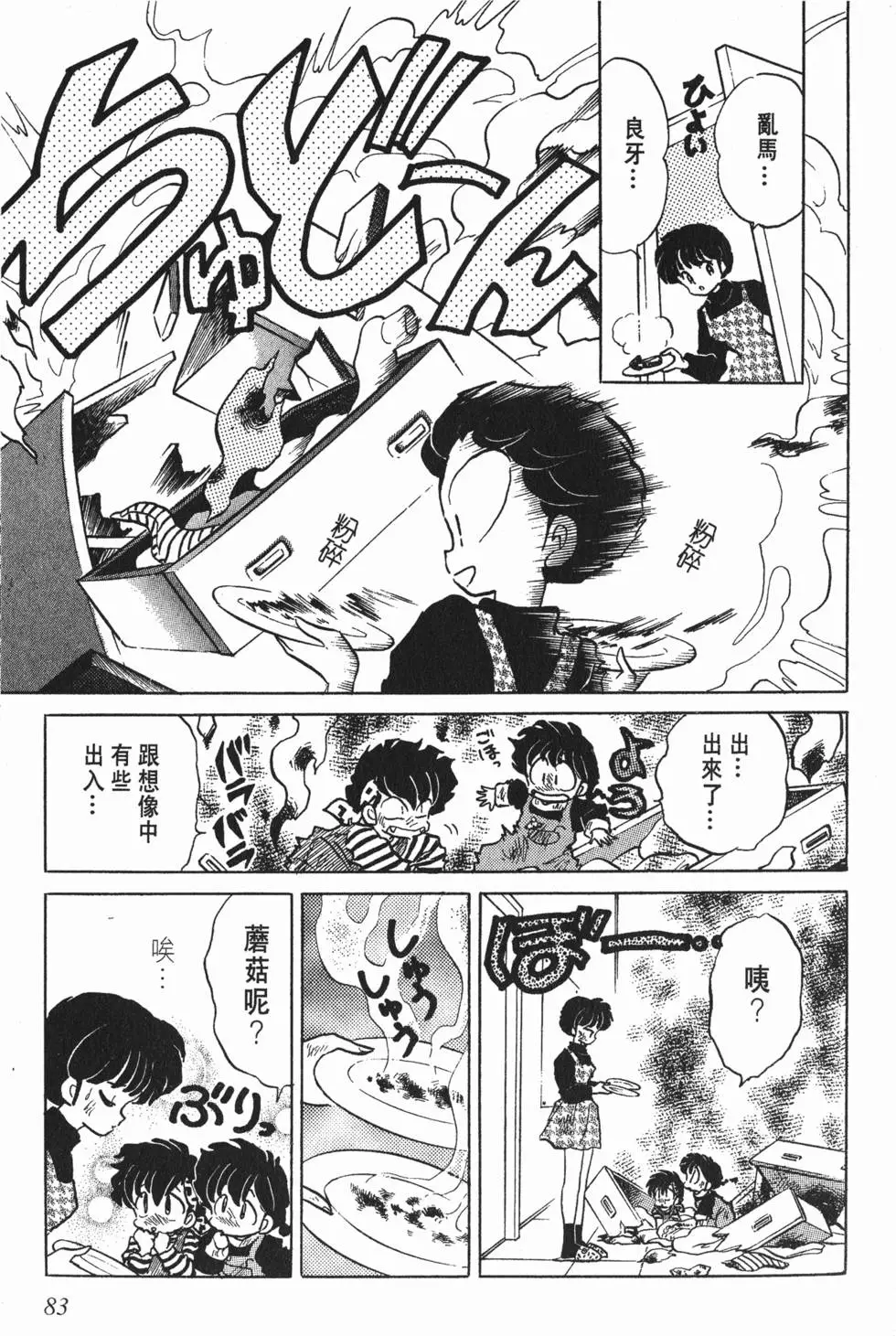 第79页