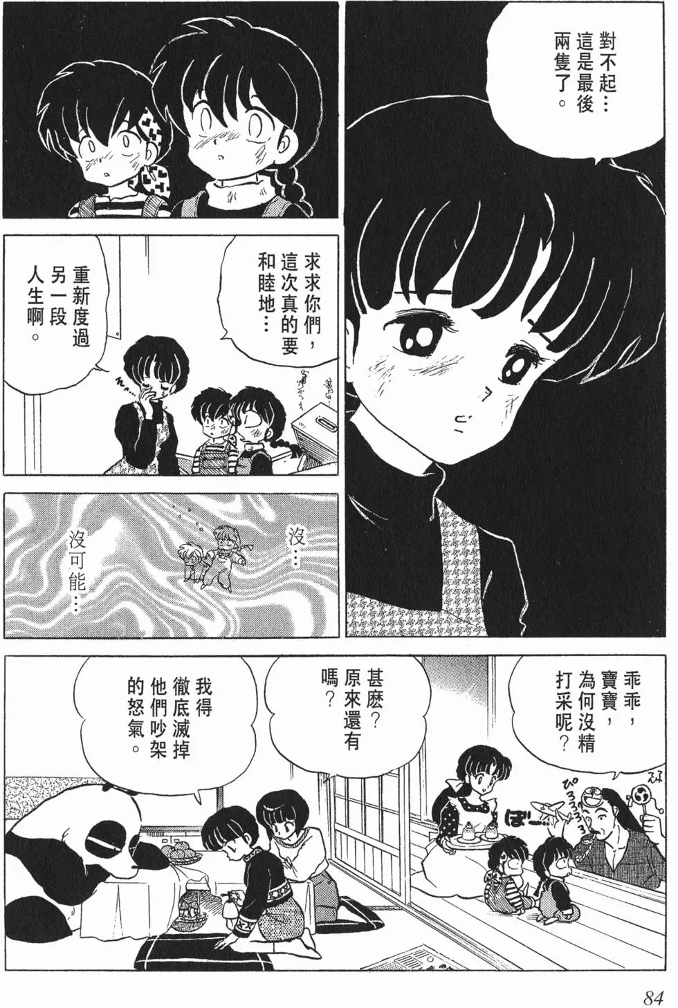 第80页