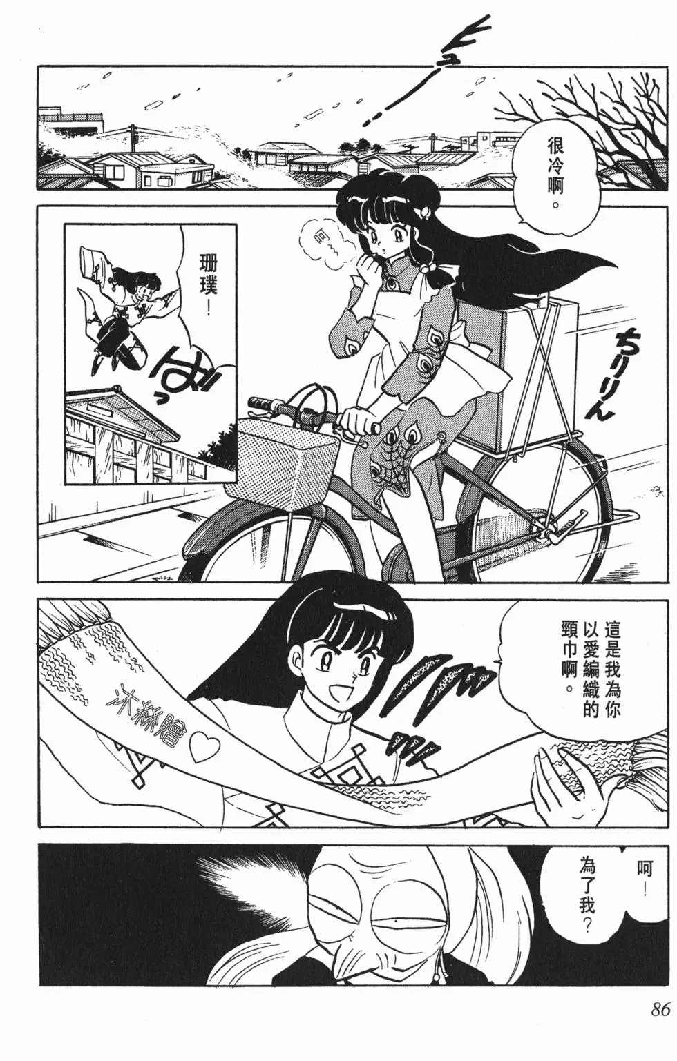 第82页