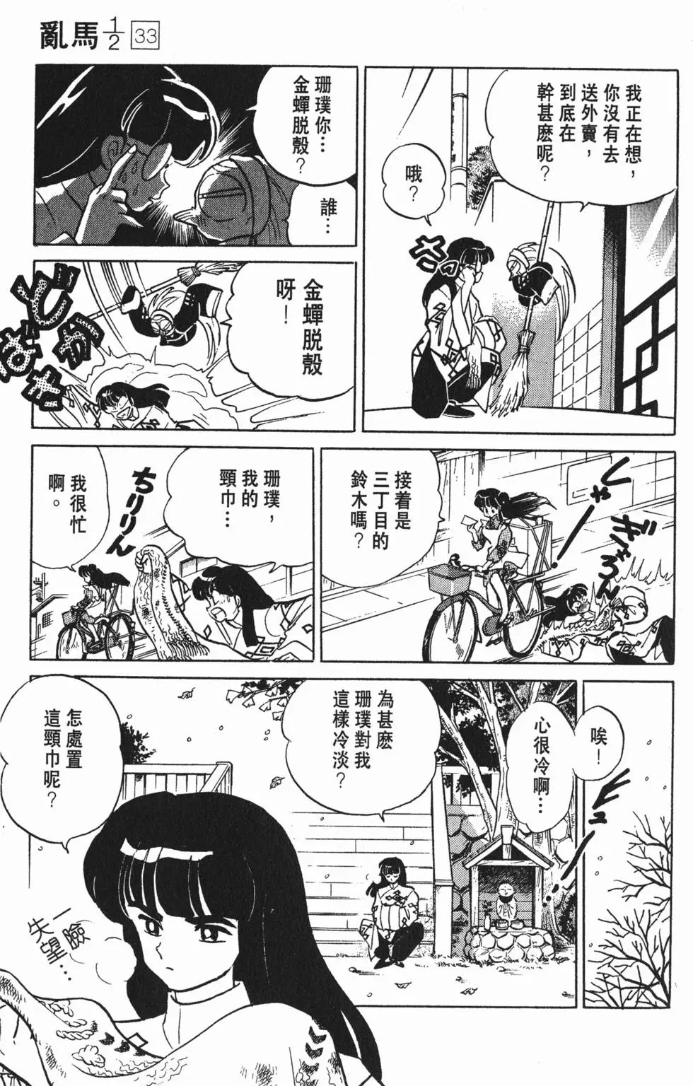 第83页