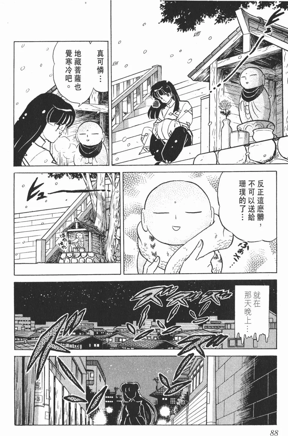 第84页