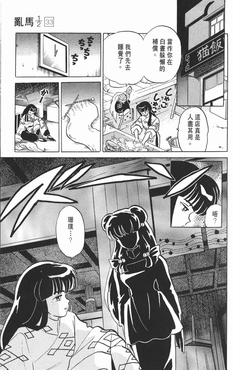 第85页