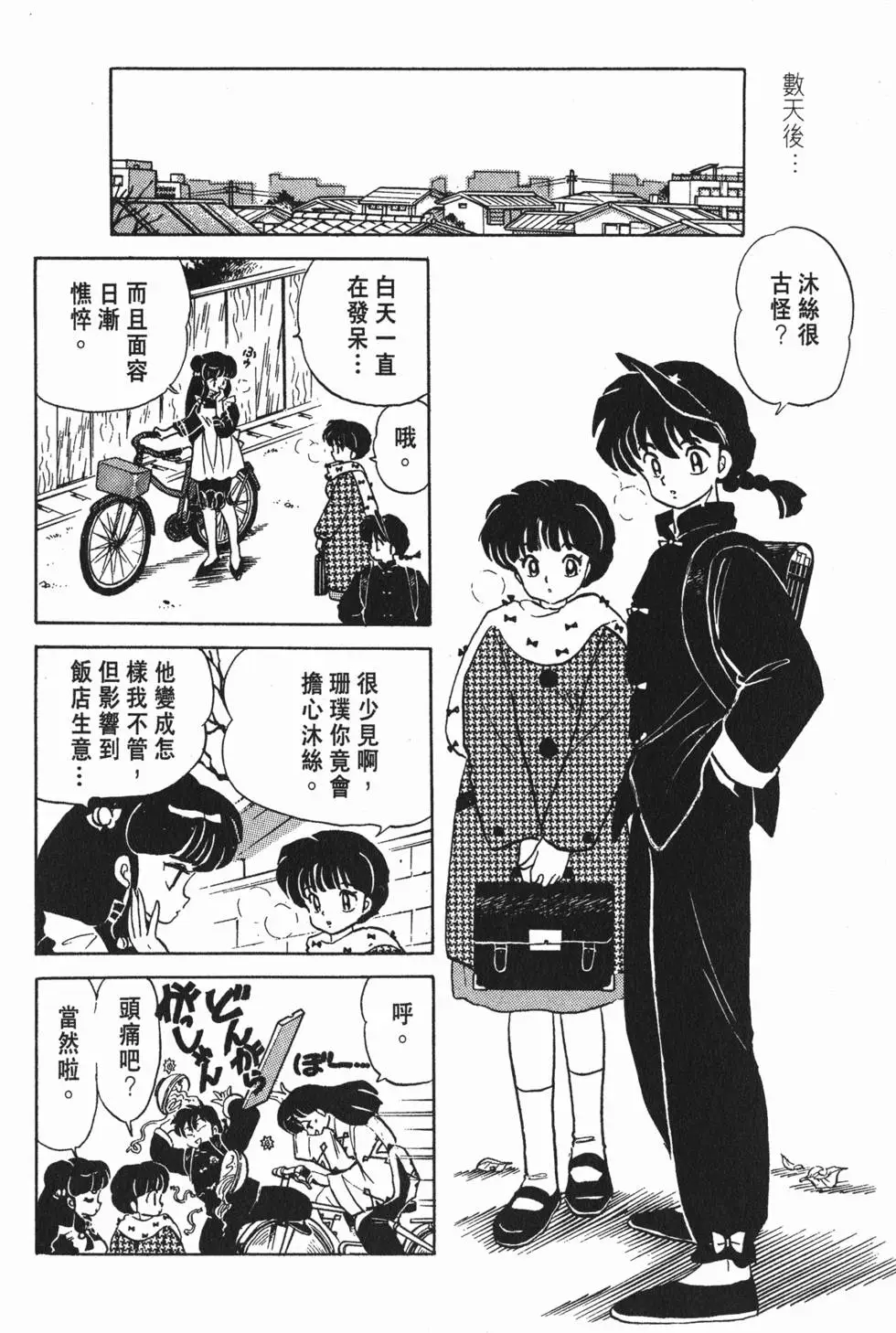 第86页