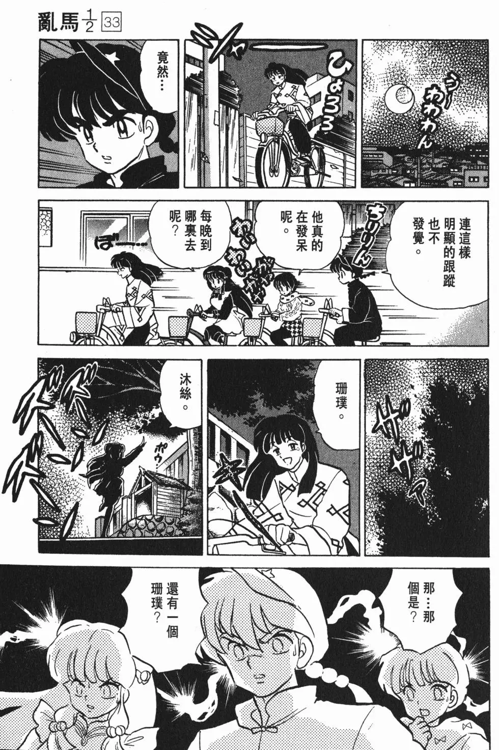 第87页