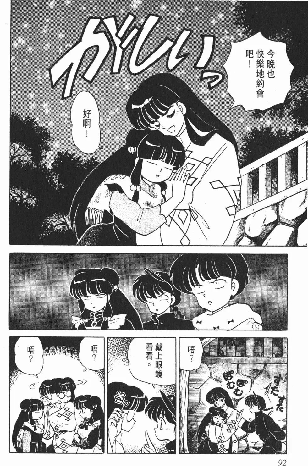 第88页