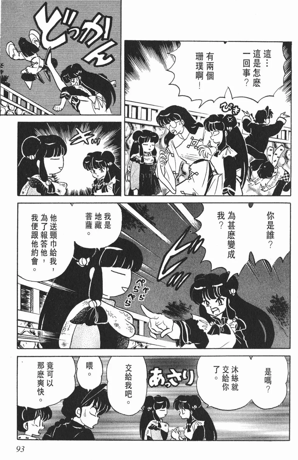 第89页