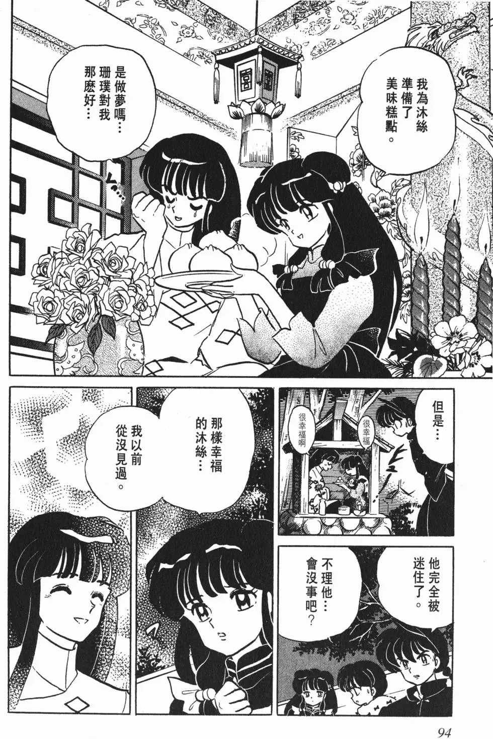 第90页