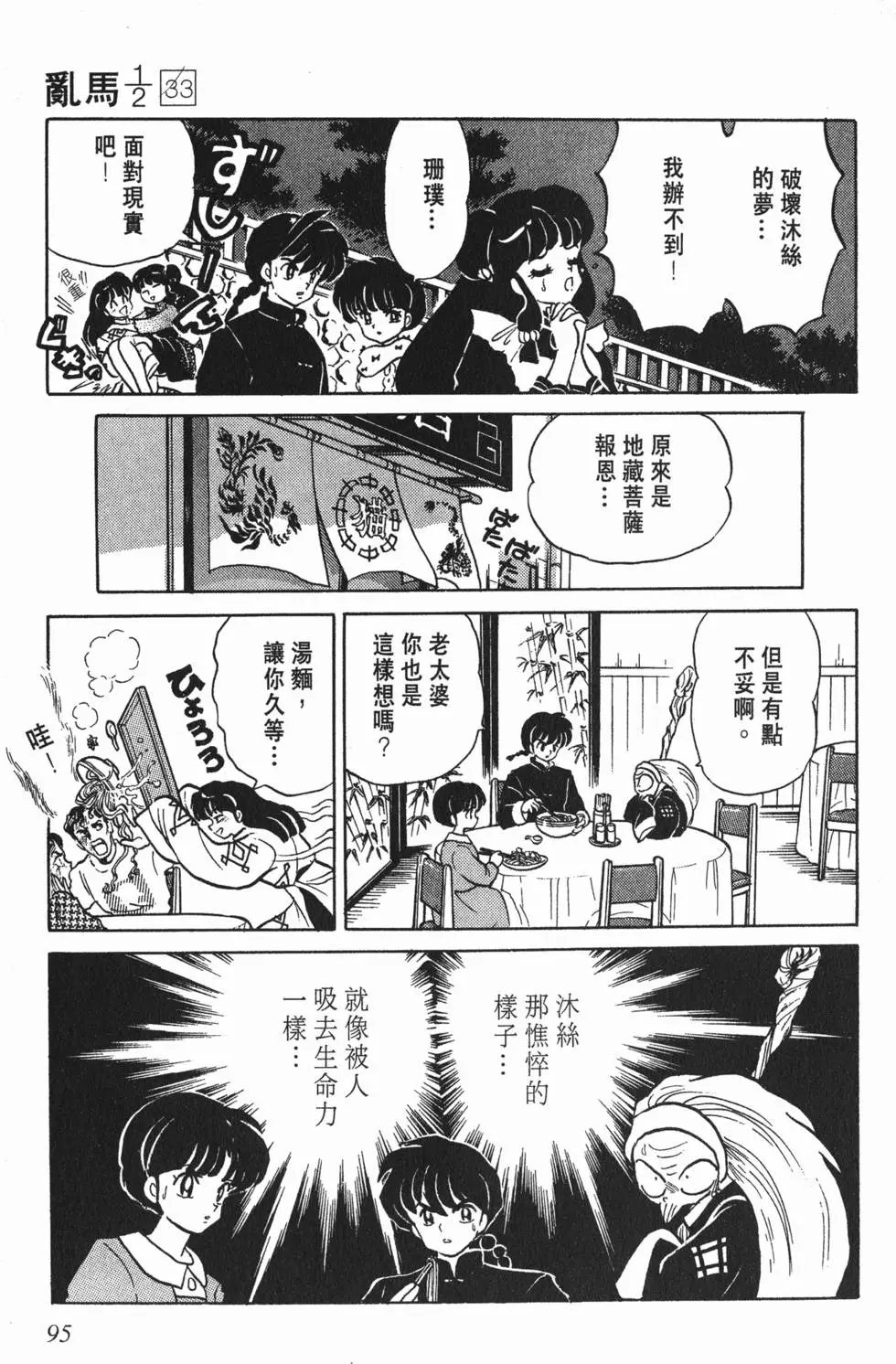 第91页