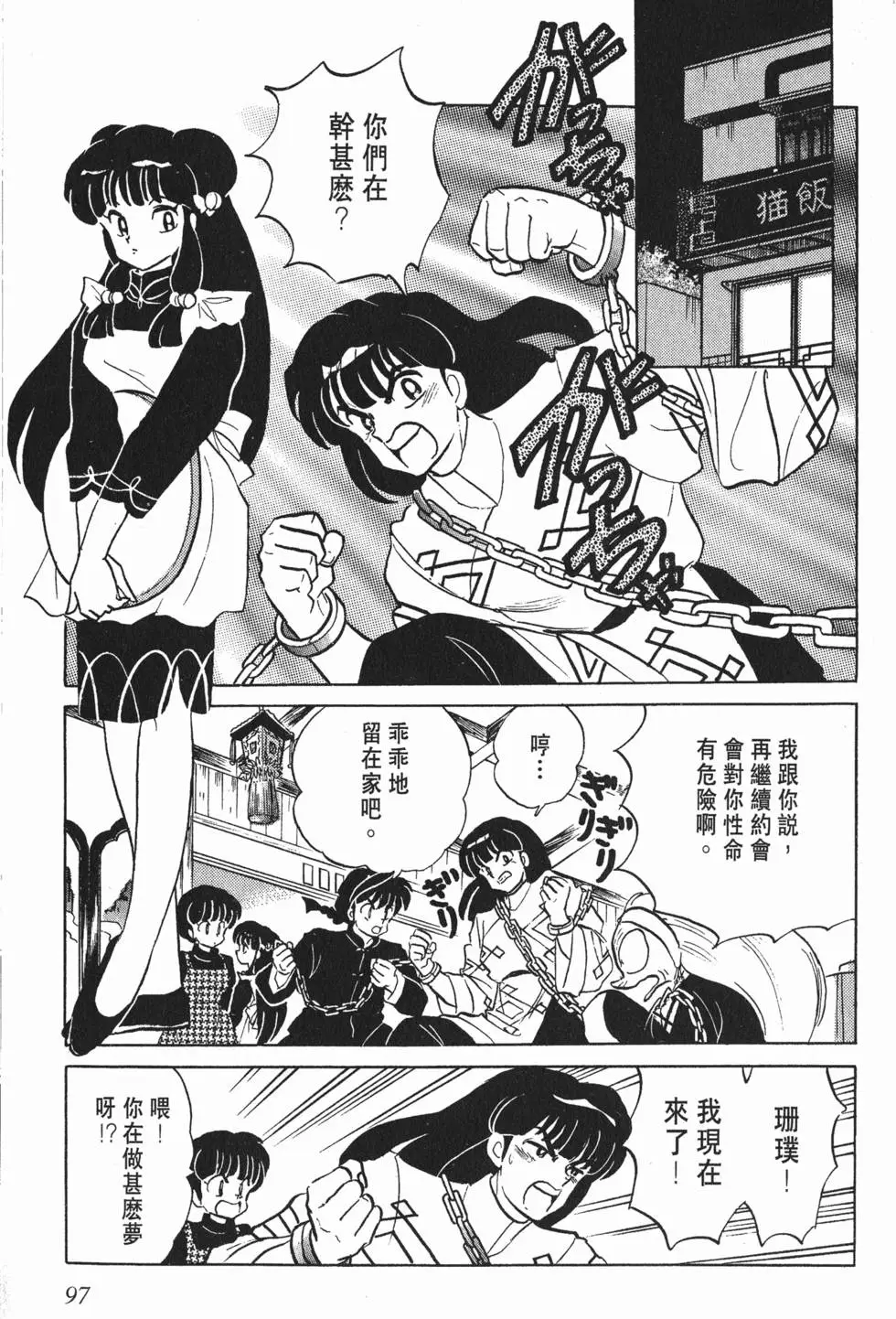 第93页