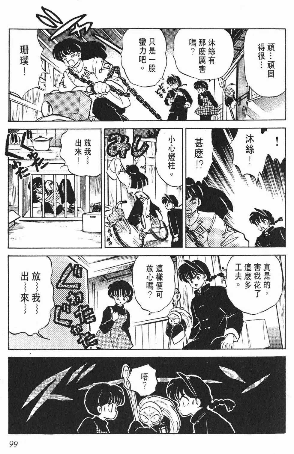 第95页