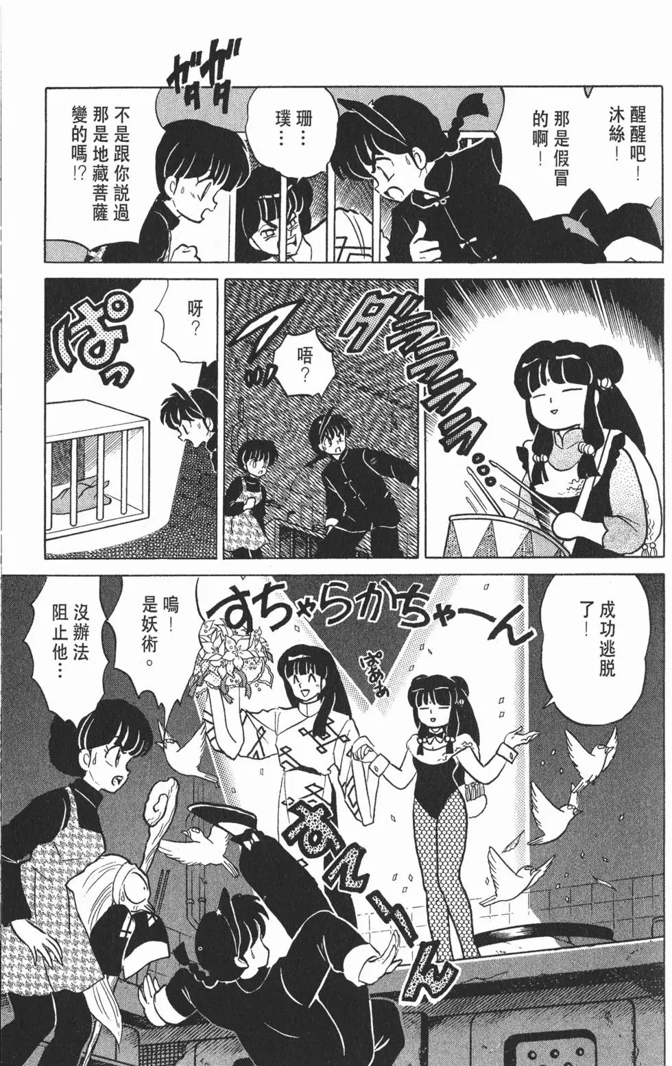 第99页