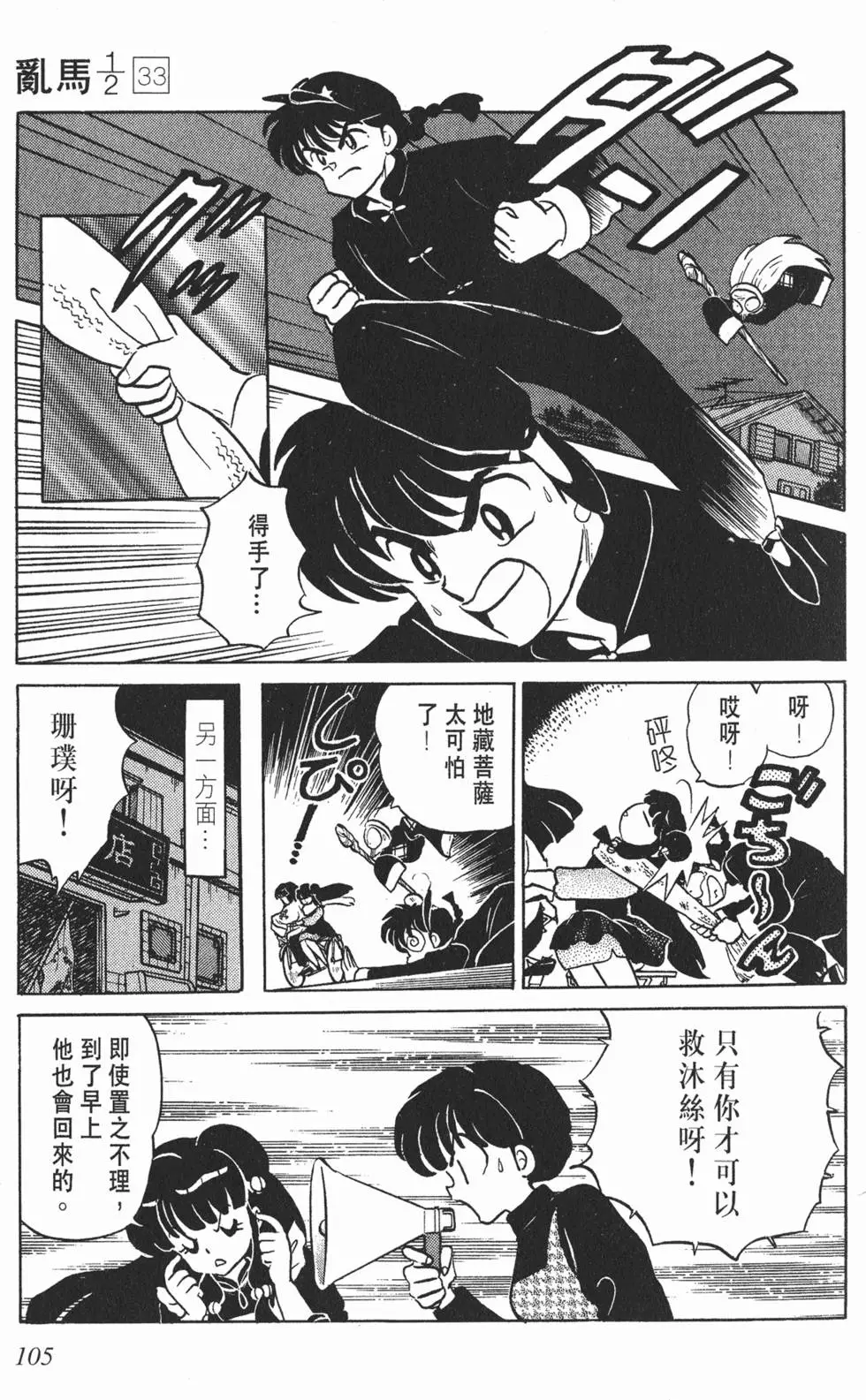 第101页