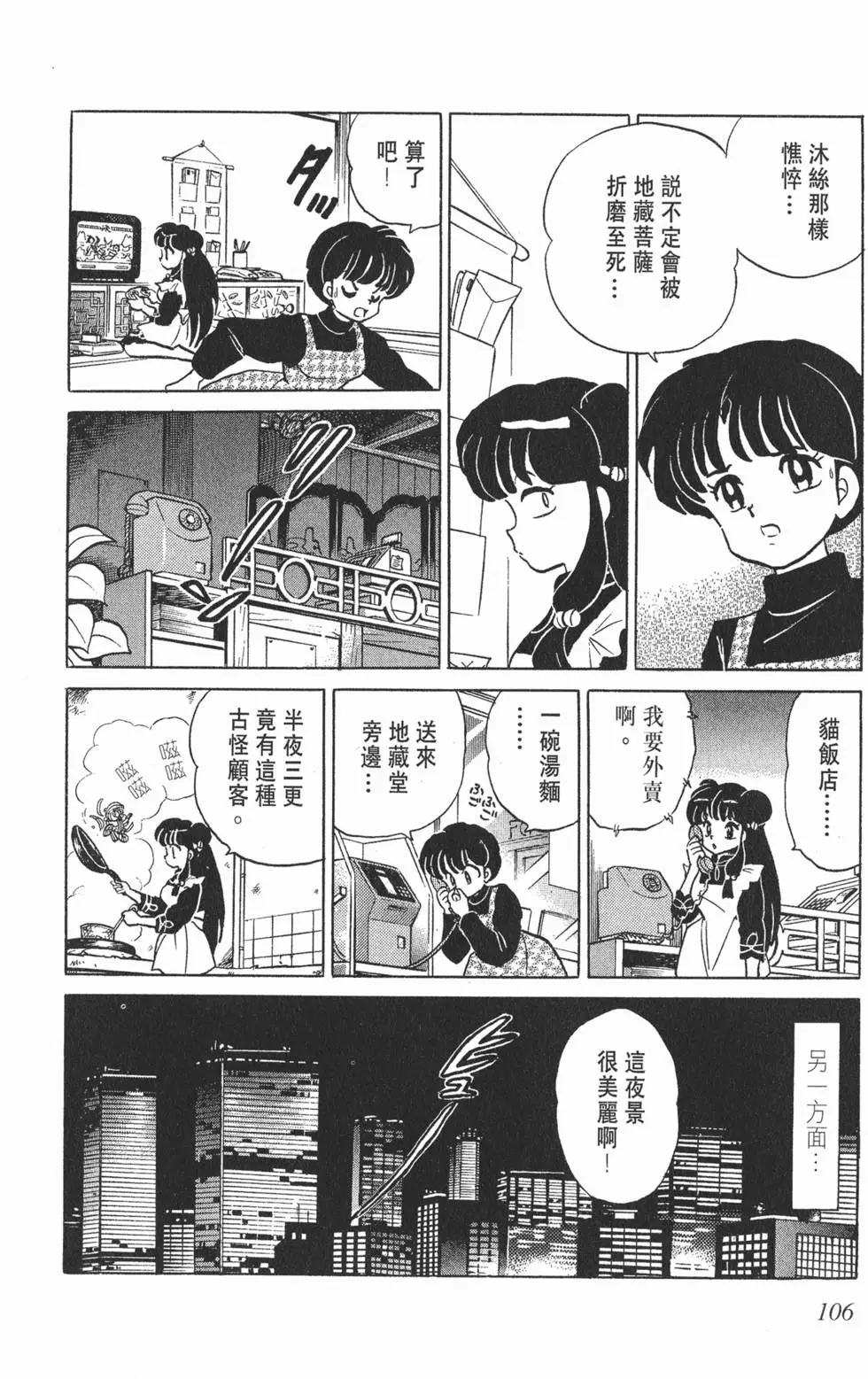 第102页