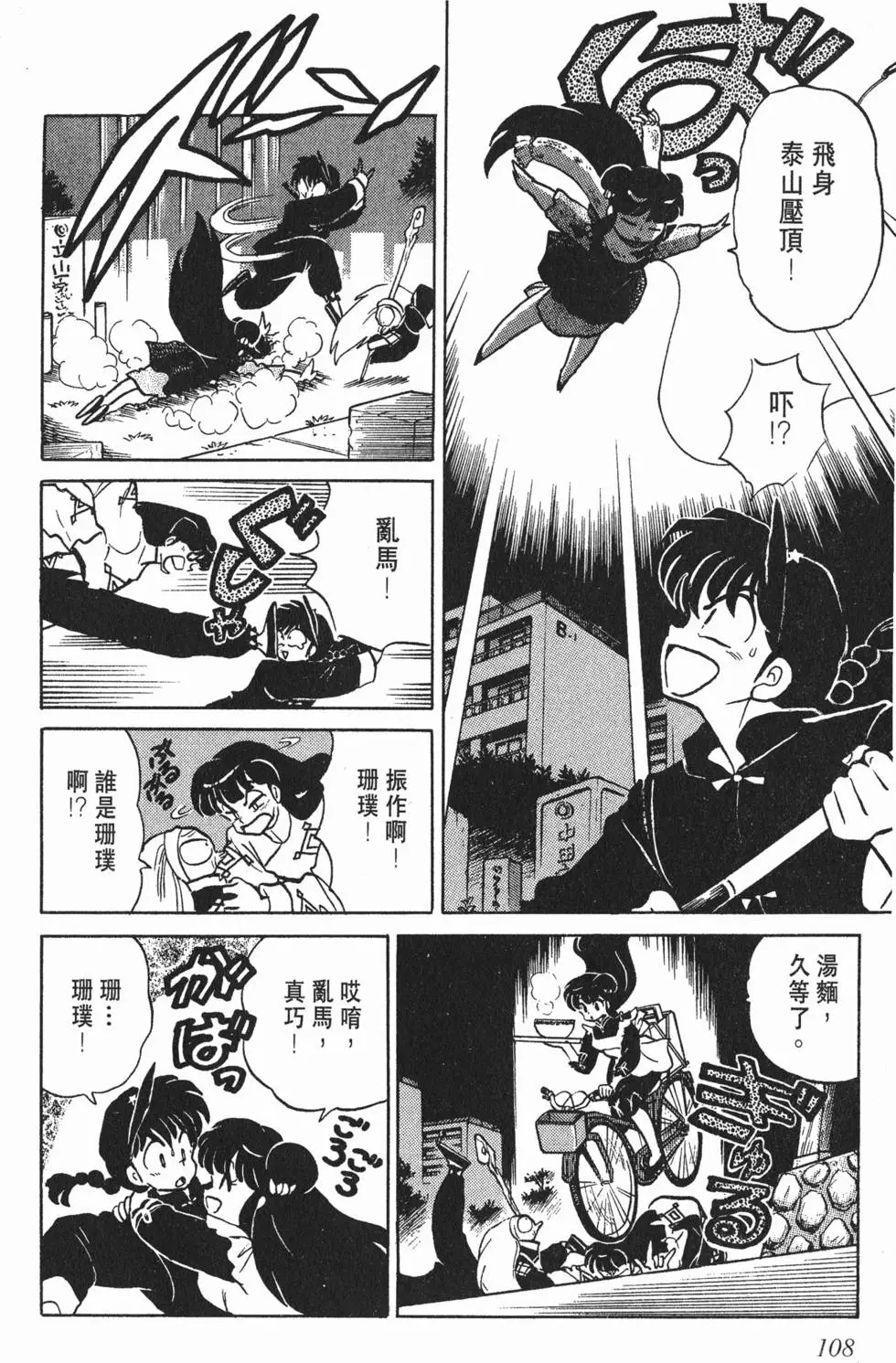 第104页