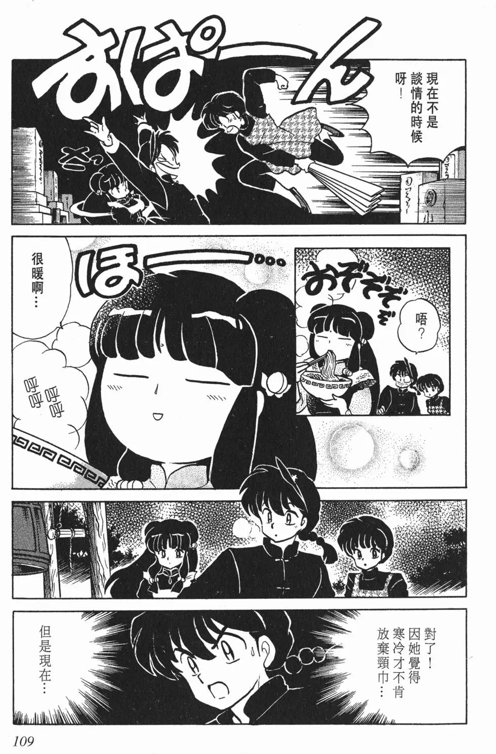 第105页