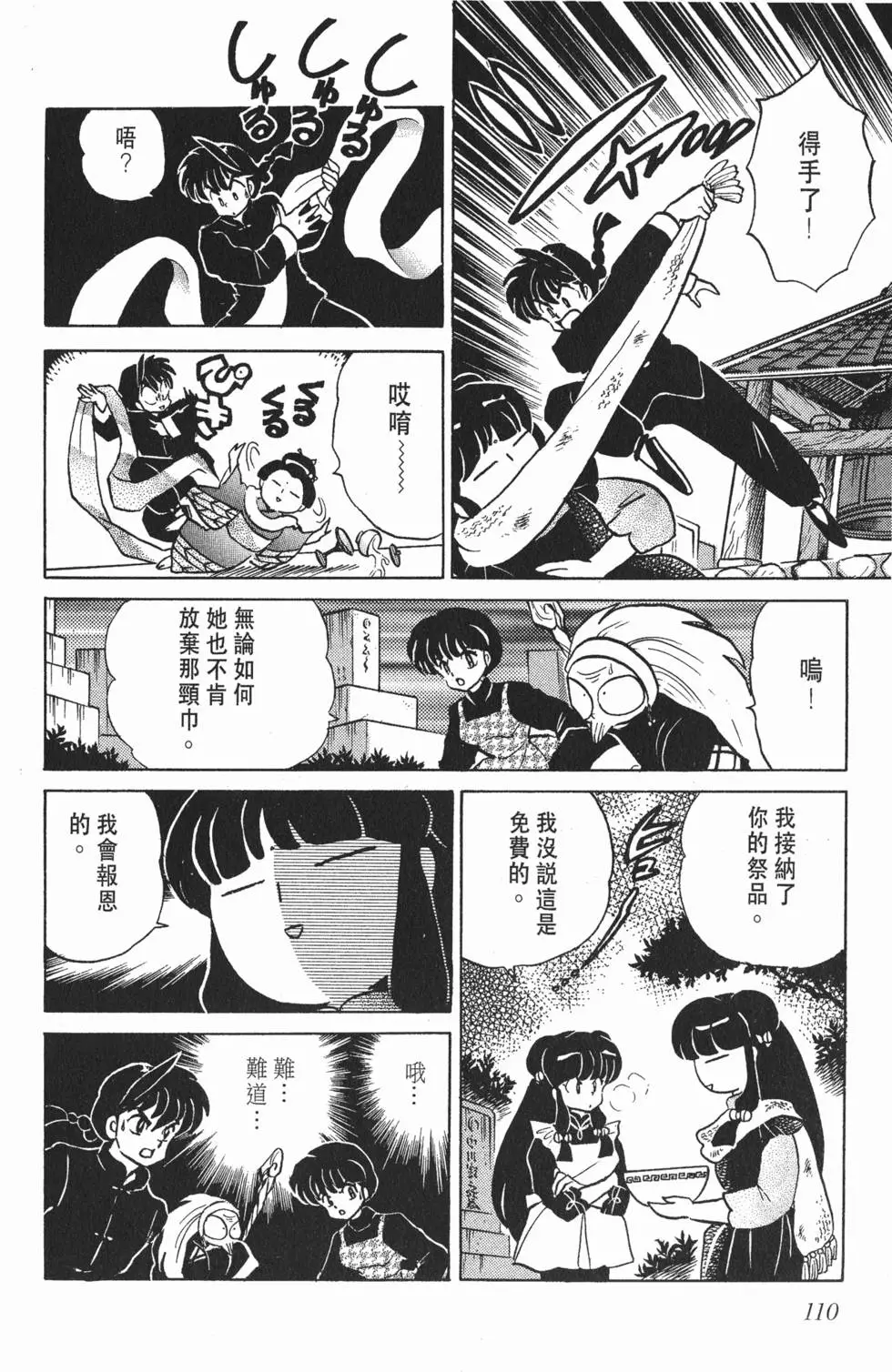 第106页