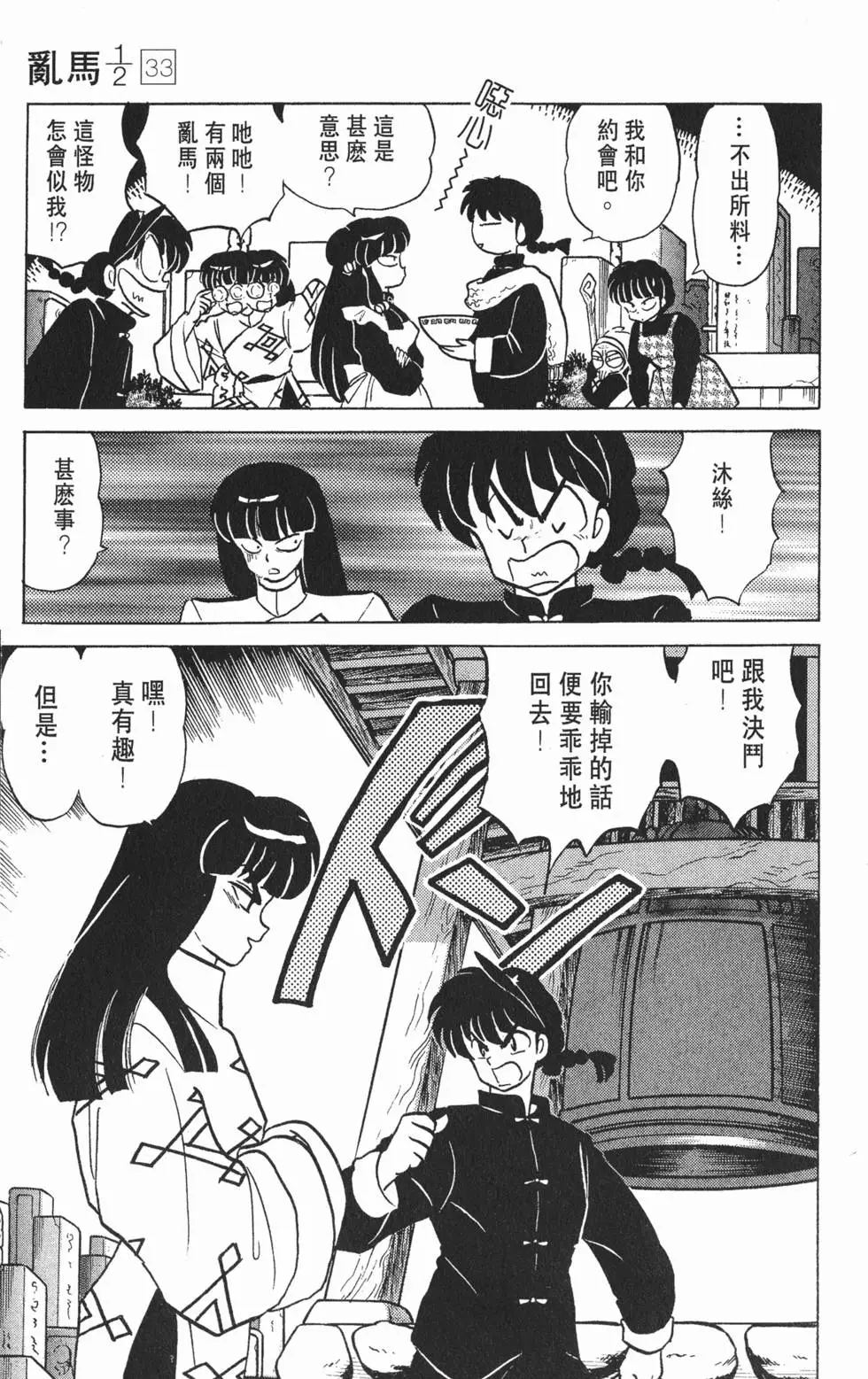 第107页