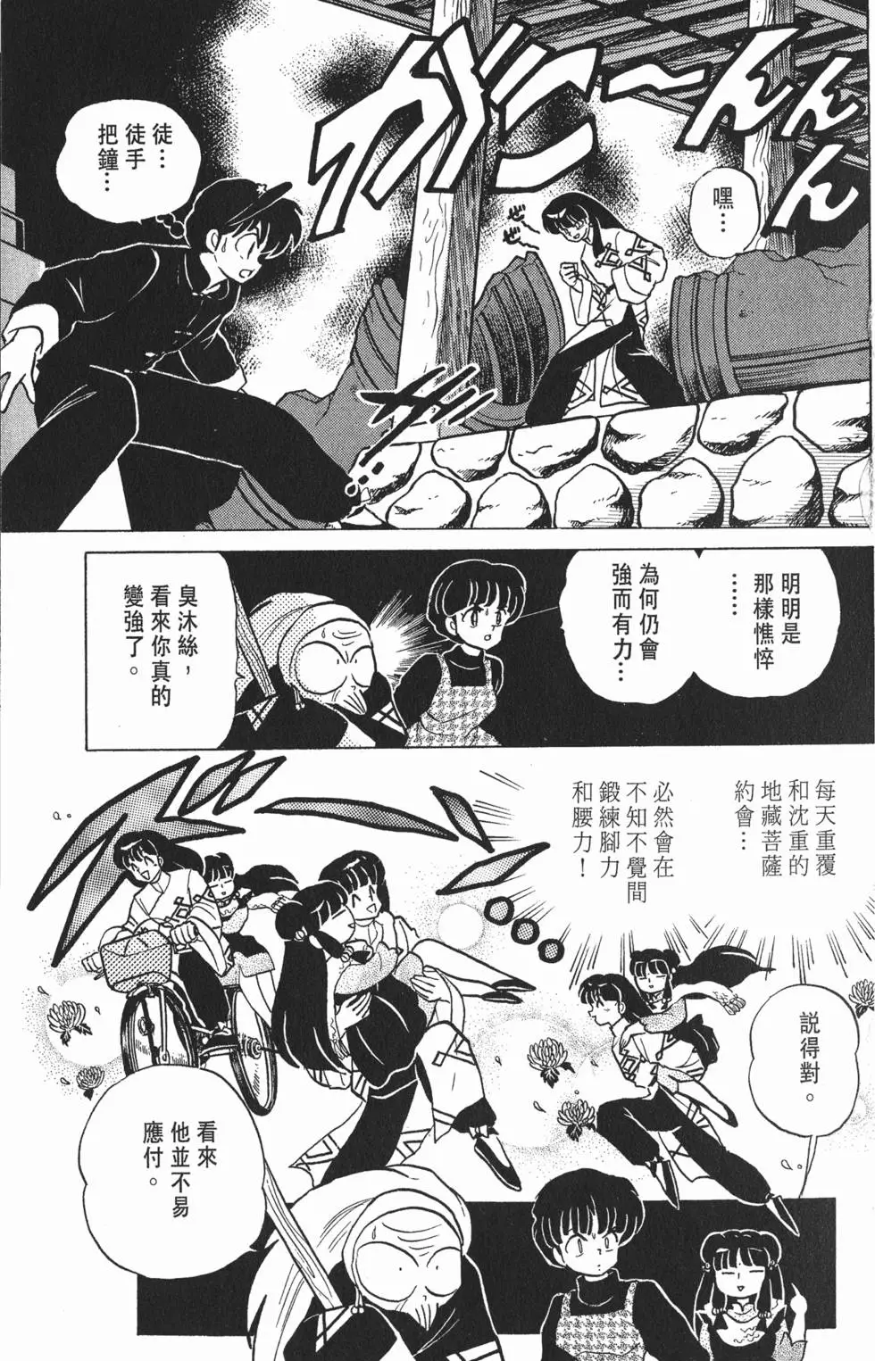 第109页