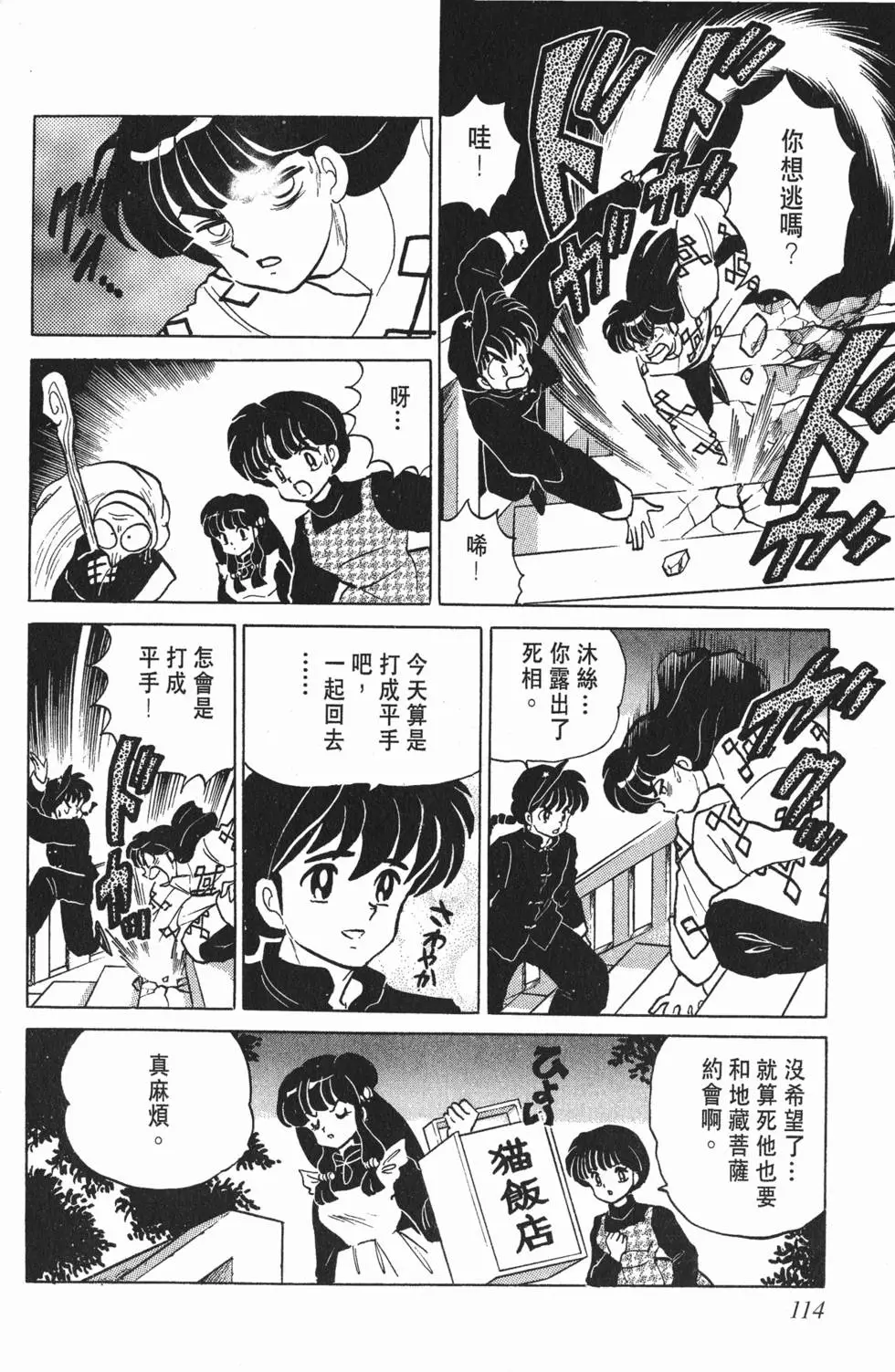 第110页