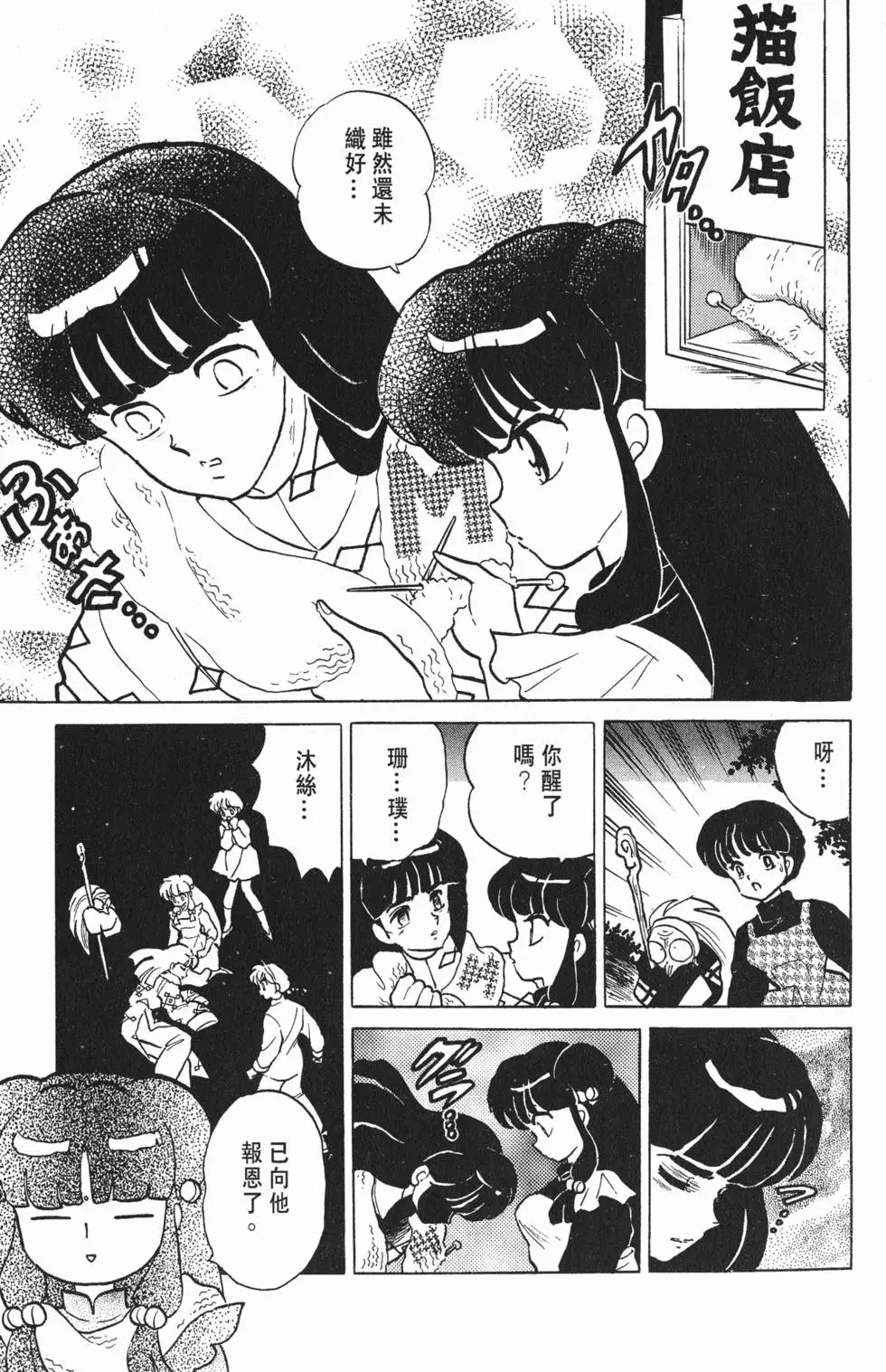 第111页