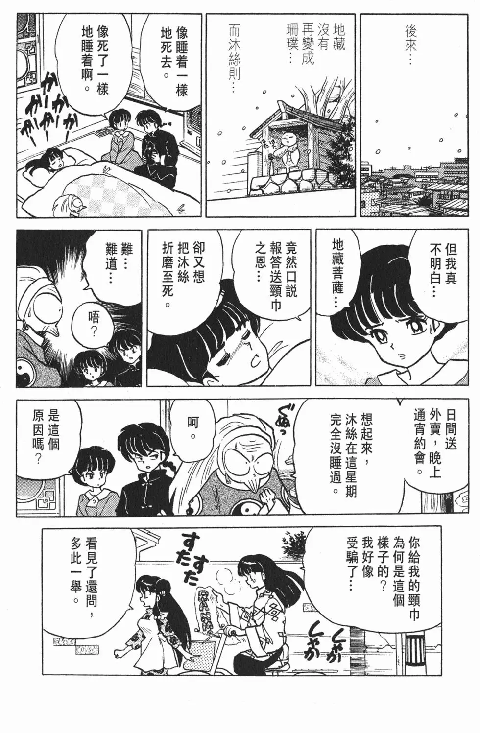 第112页