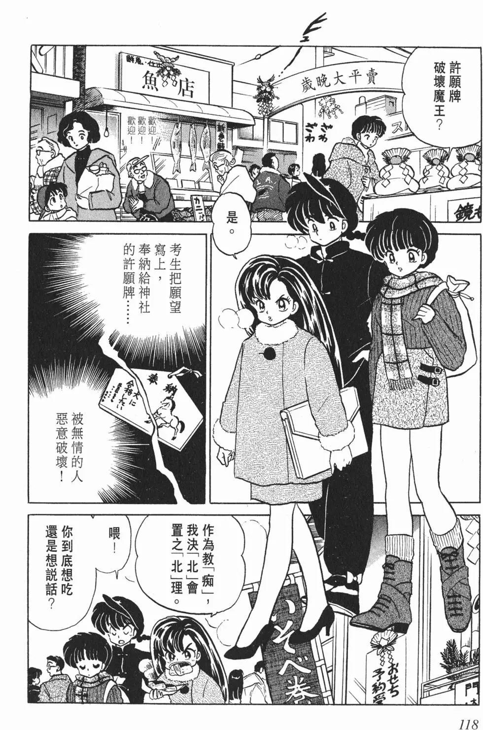 第114页