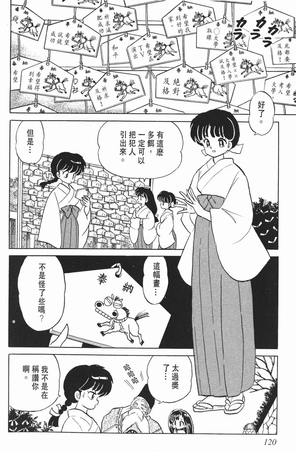 第116页