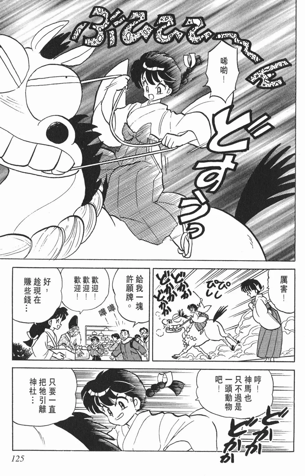 第121页