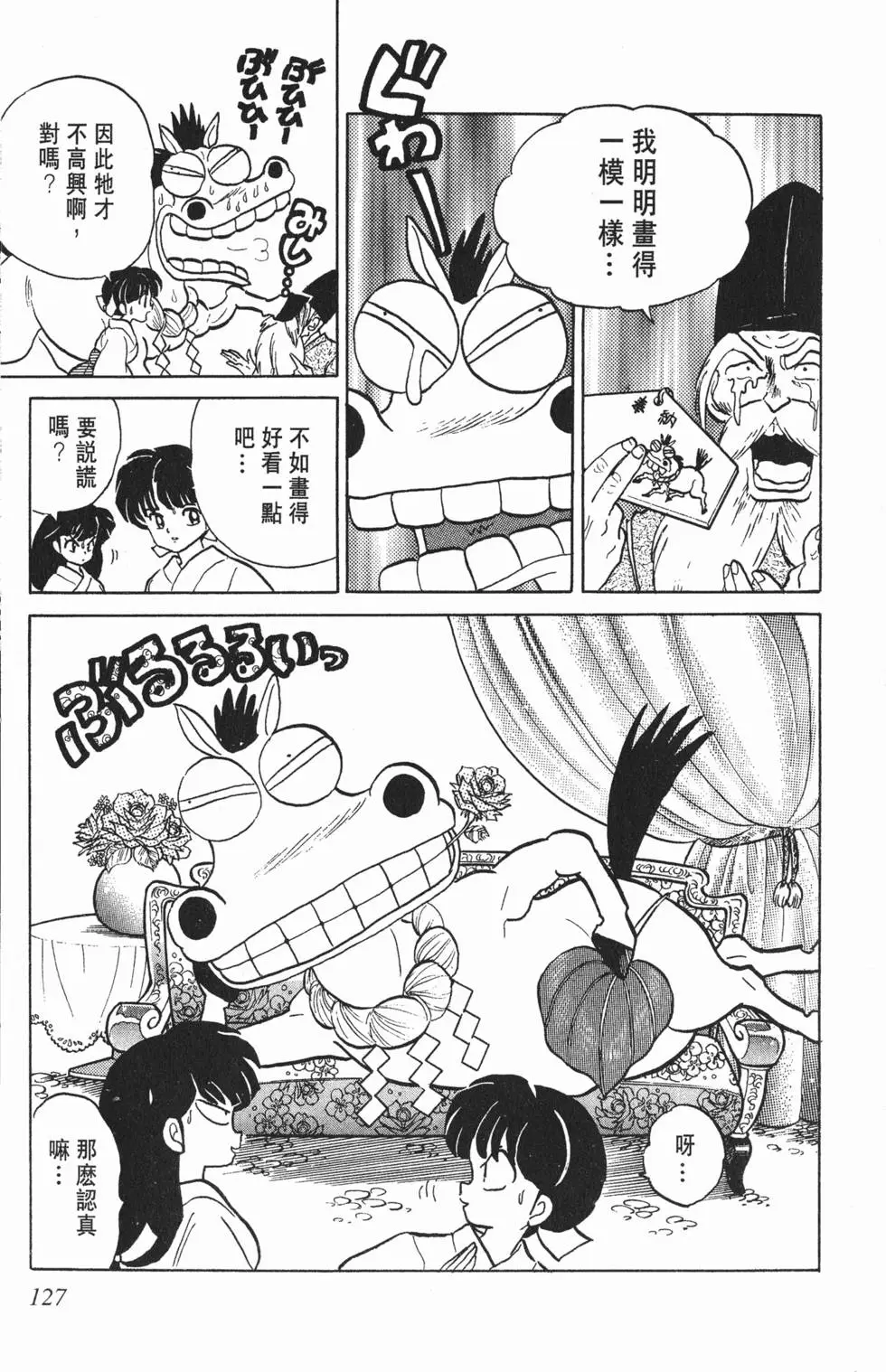 第123页