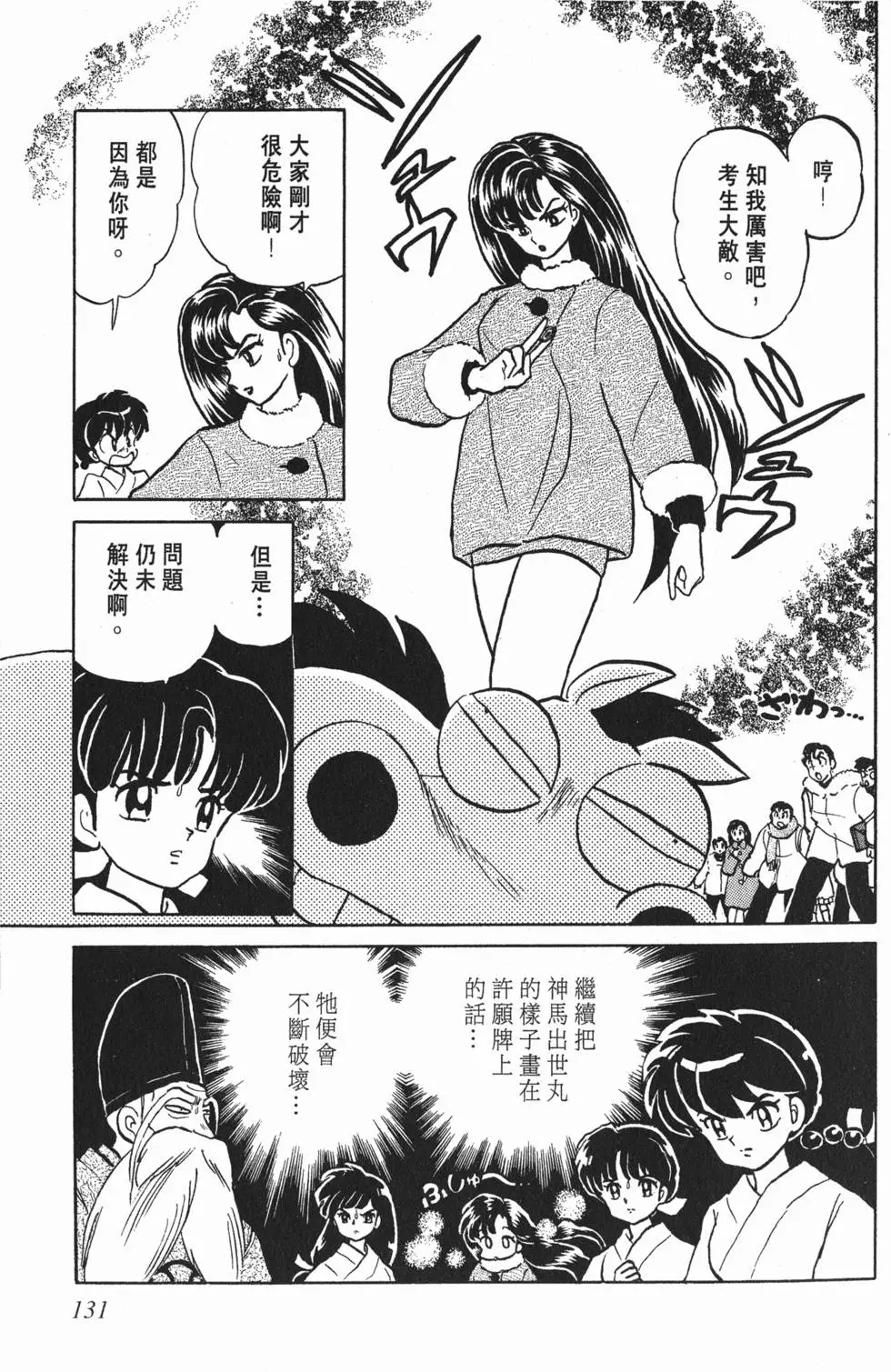 第127页
