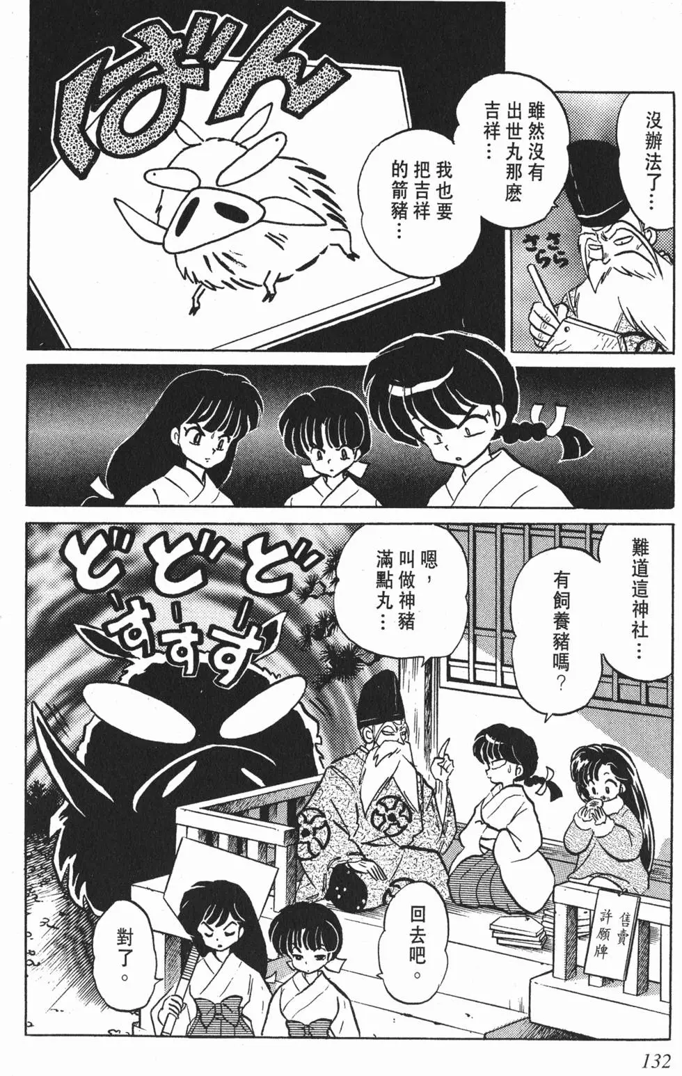 第128页