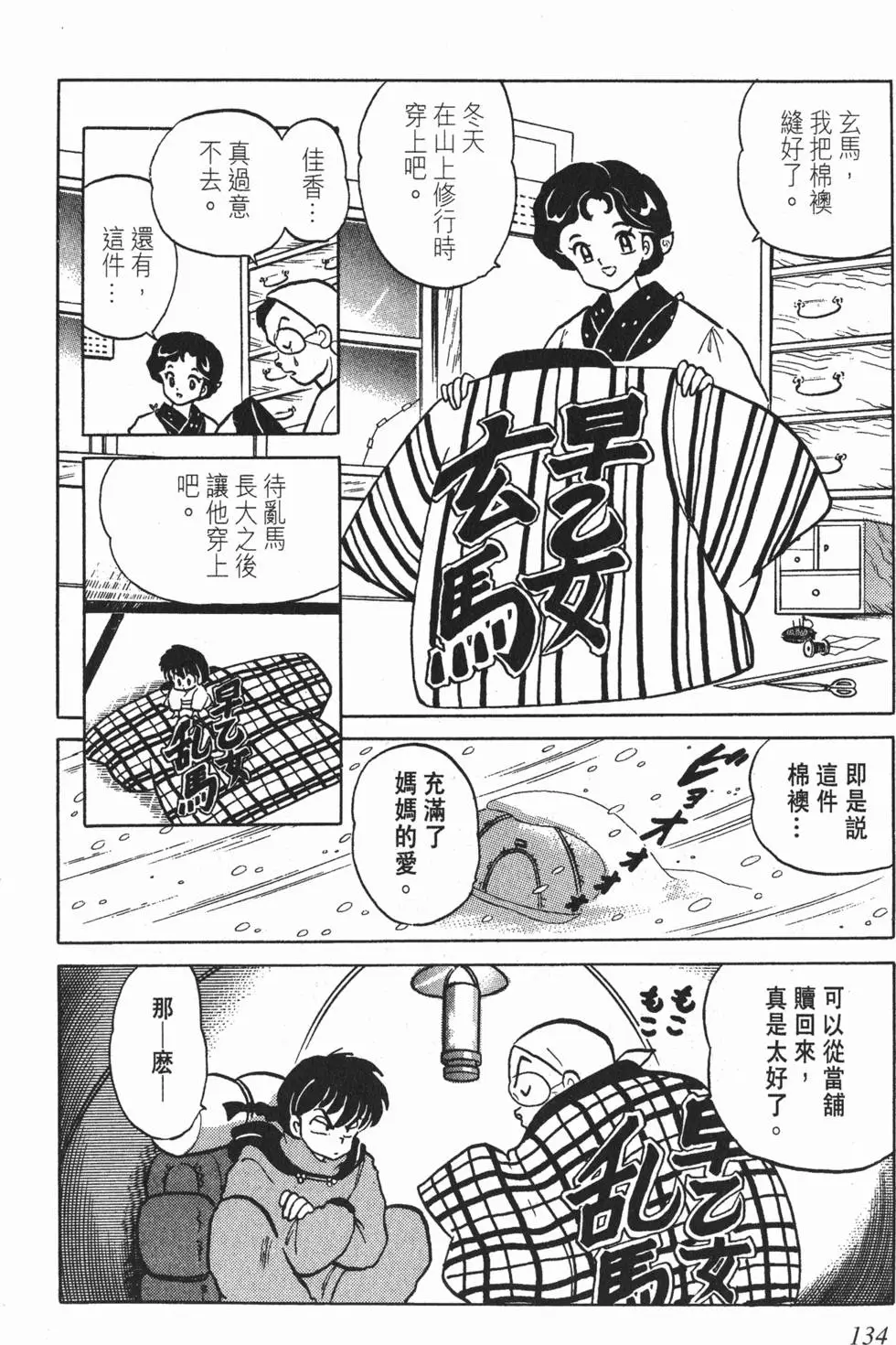 第130页