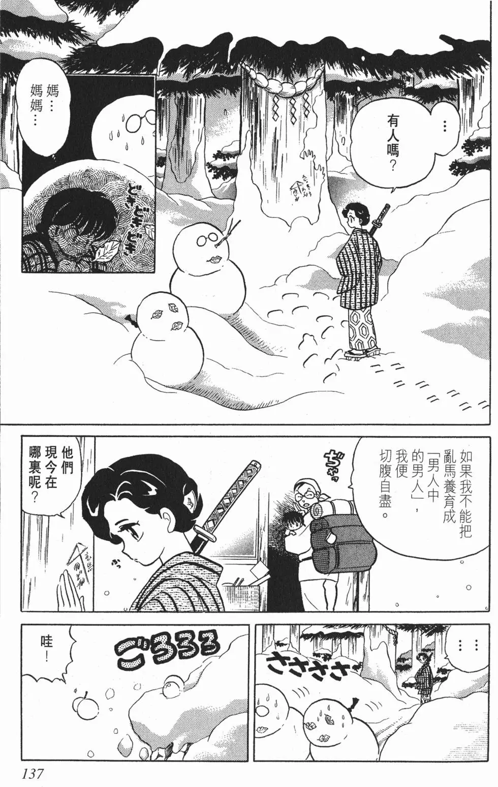 第133页
