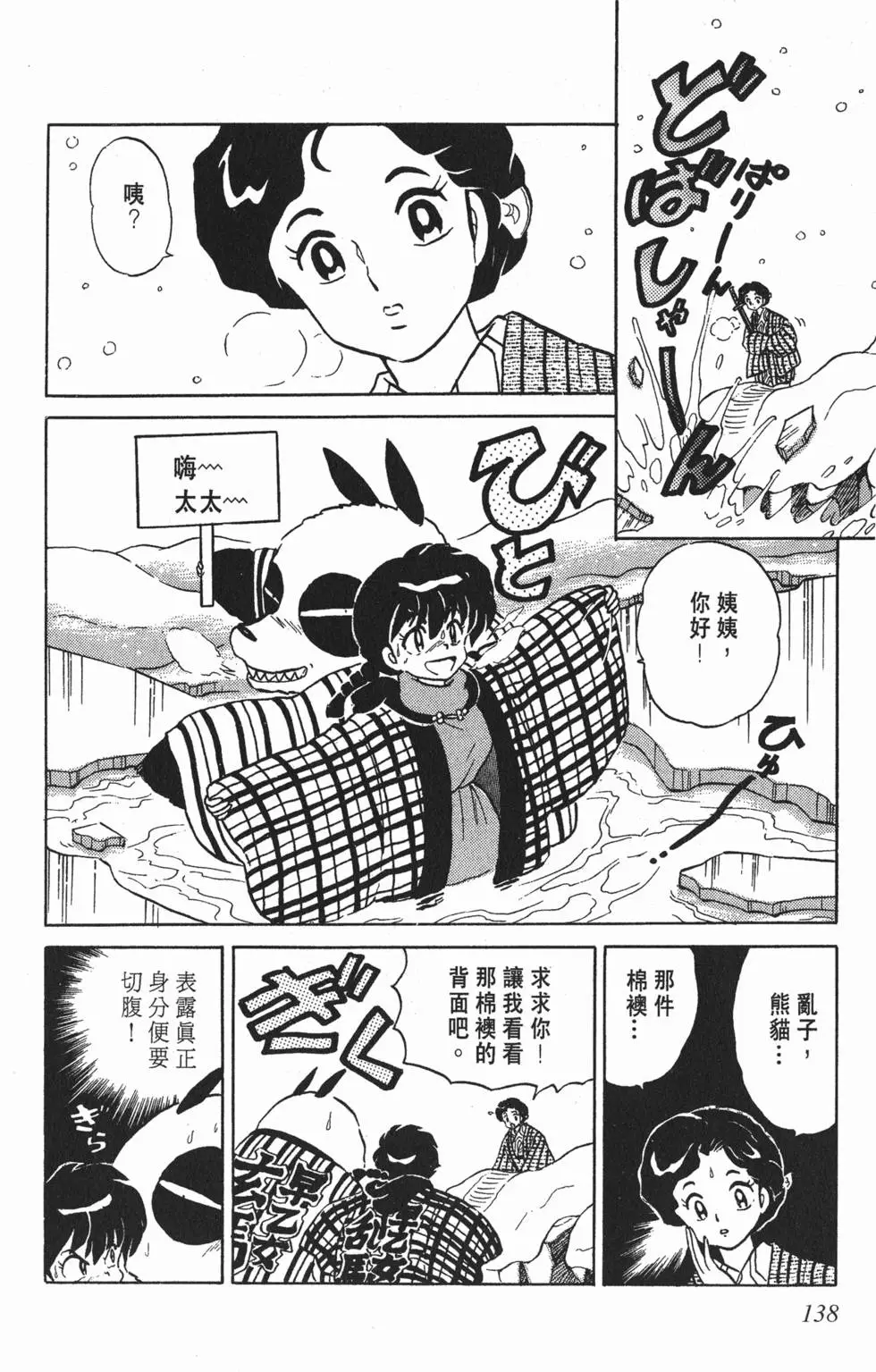 第134页
