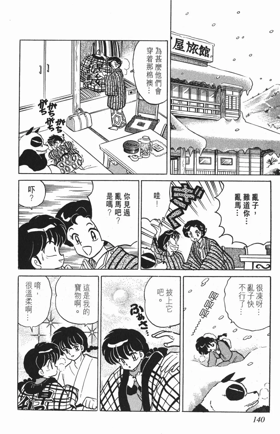 第136页