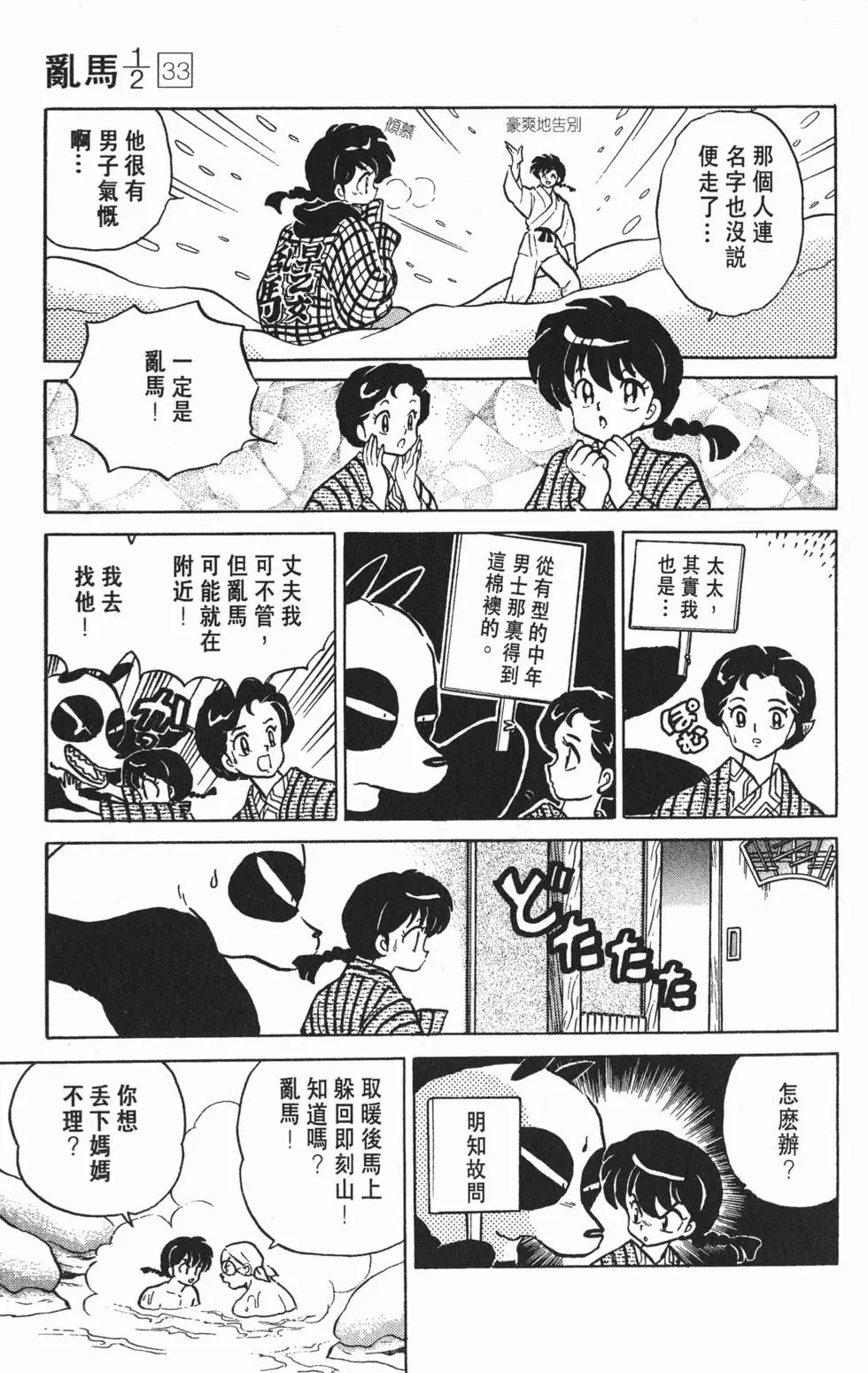 第137页