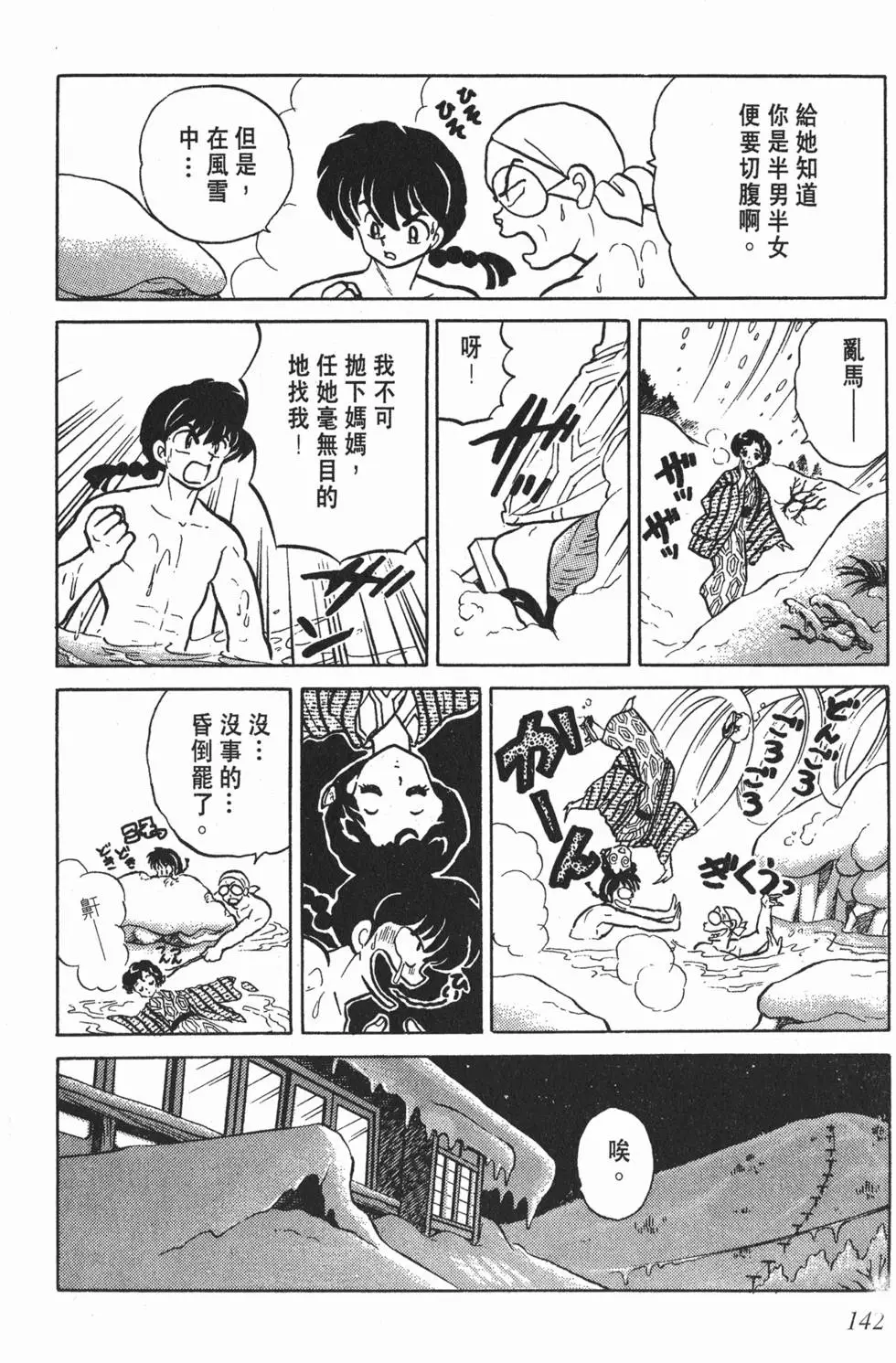 第138页