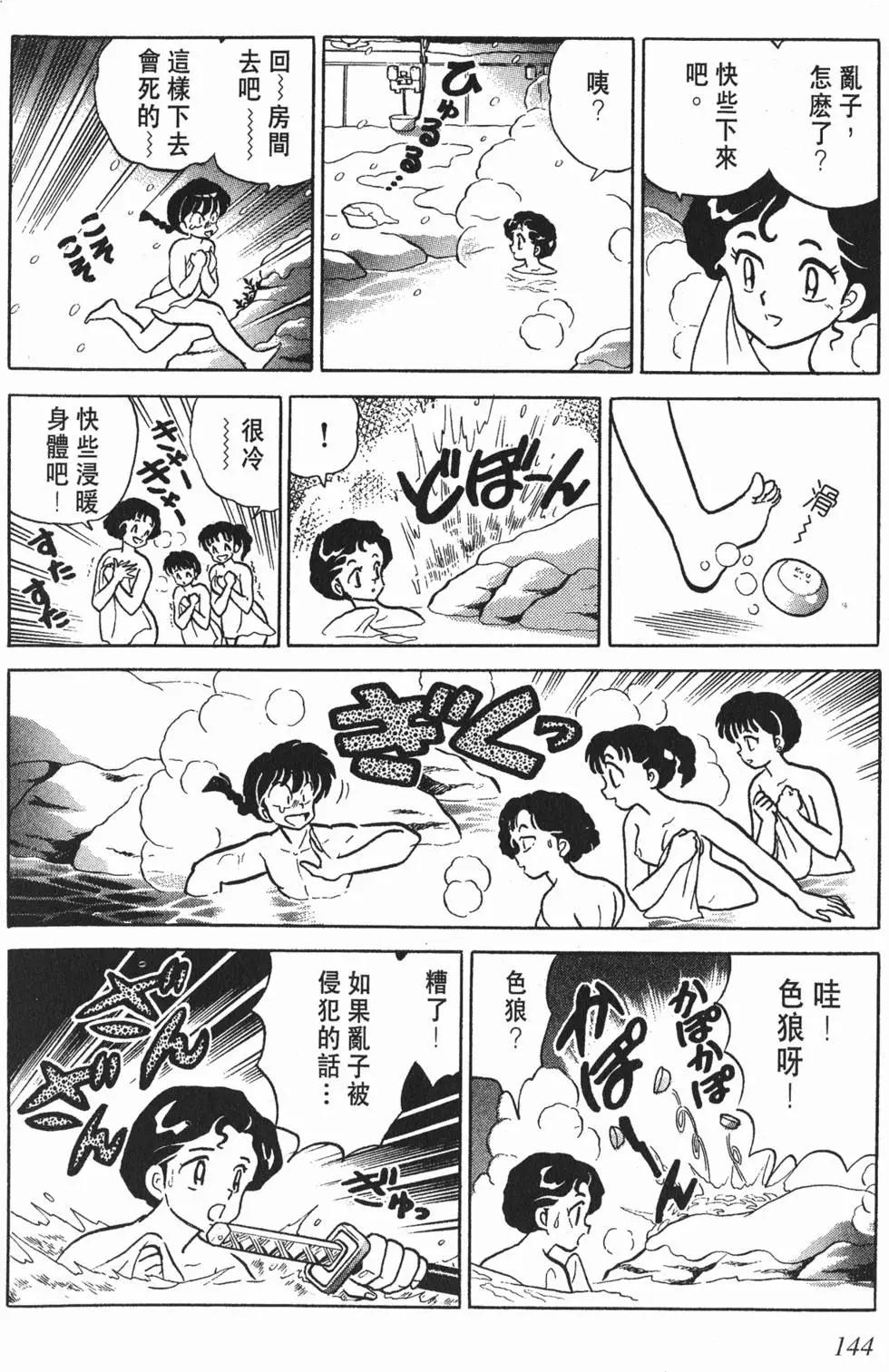 第140页